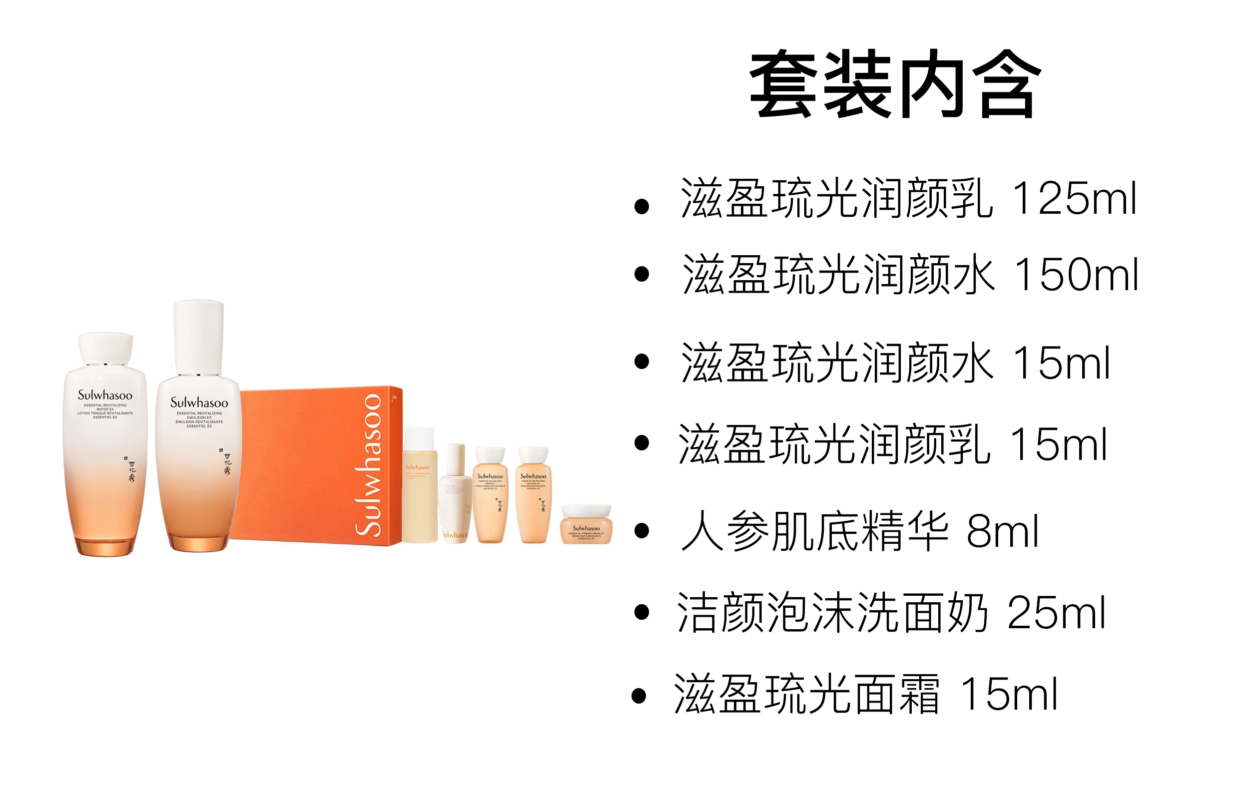 雪花秀 滋盈琉光润颜水乳礼盒护肤套装 舒缓紧致 六件套