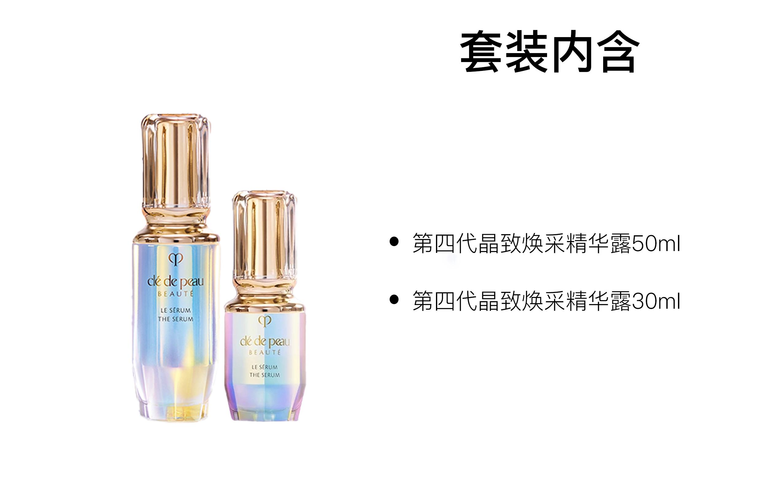 CPB 50ml+30ml