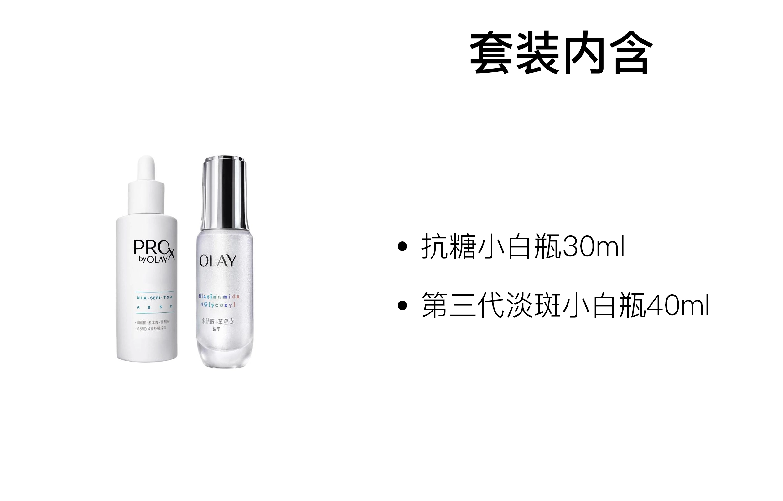 OLAY 30ml+40ml