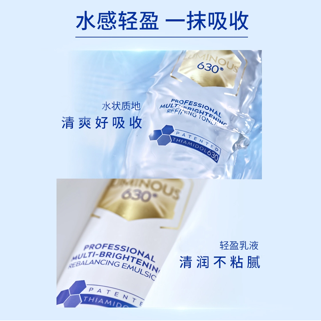 630 120ml+100ml