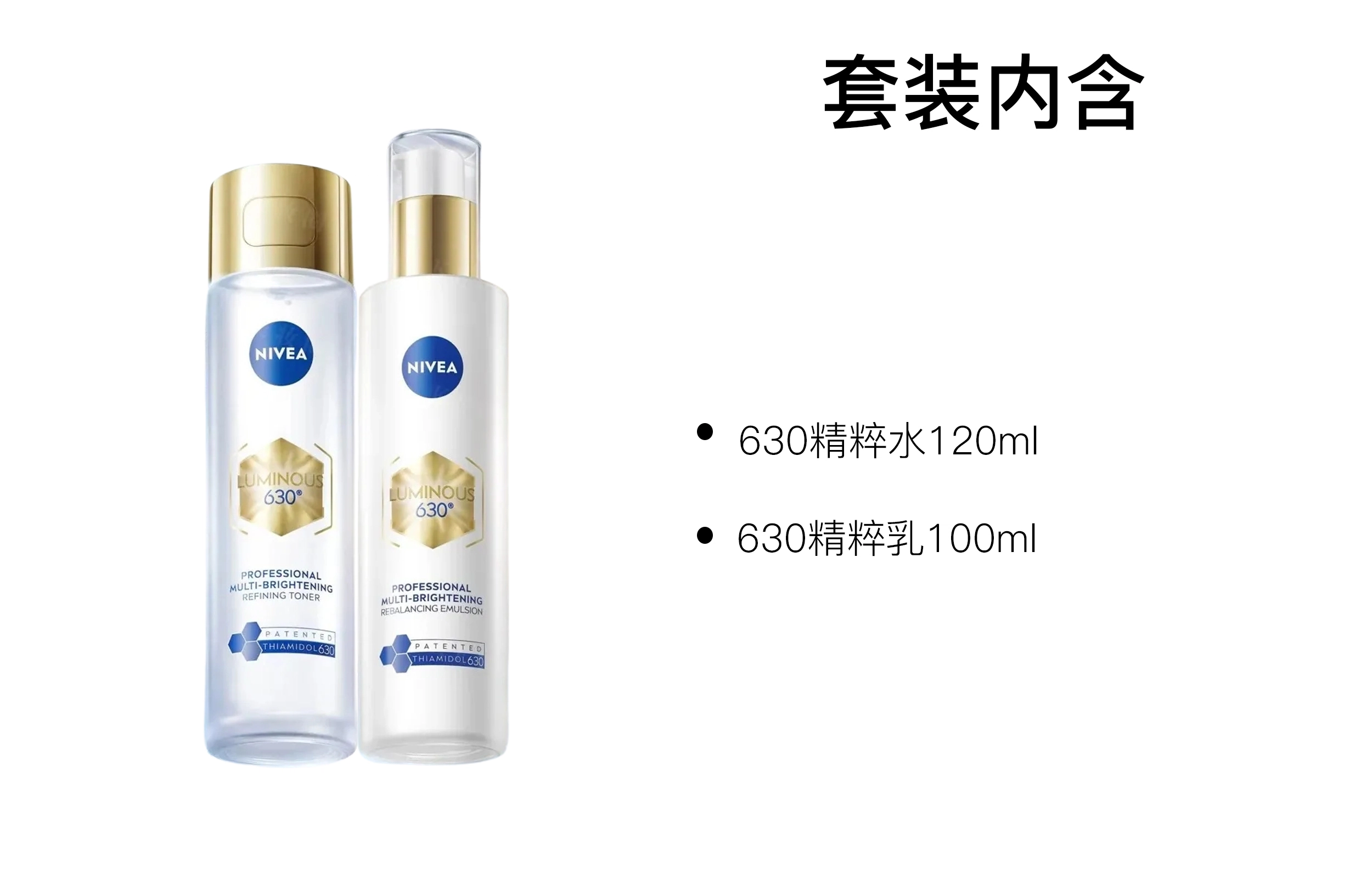 630 120ml+100ml