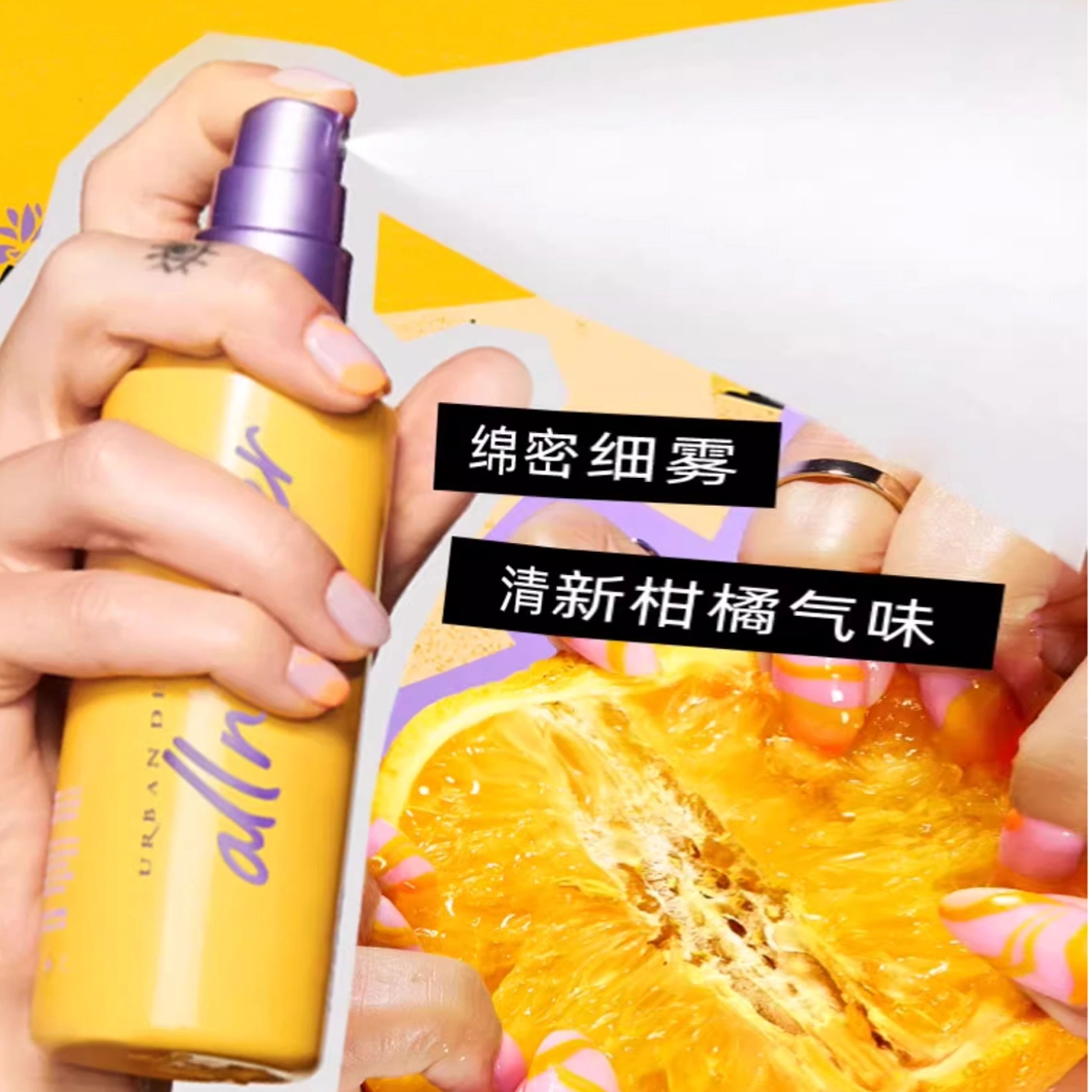 URBANDECAY C 118ml