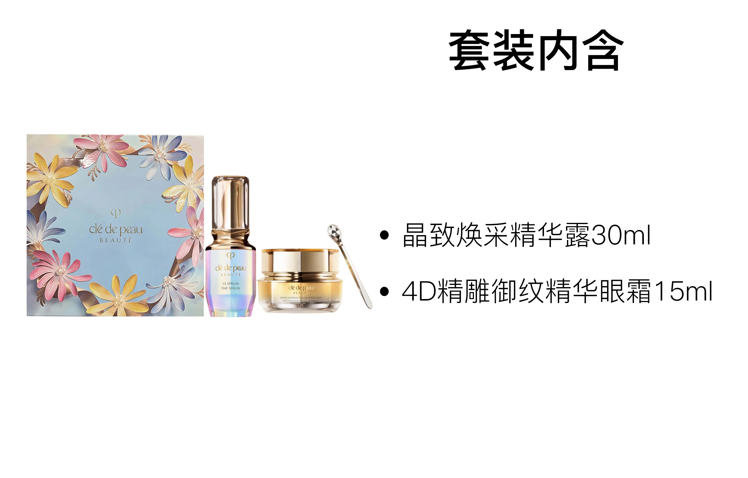 CPB 30ml+15ml