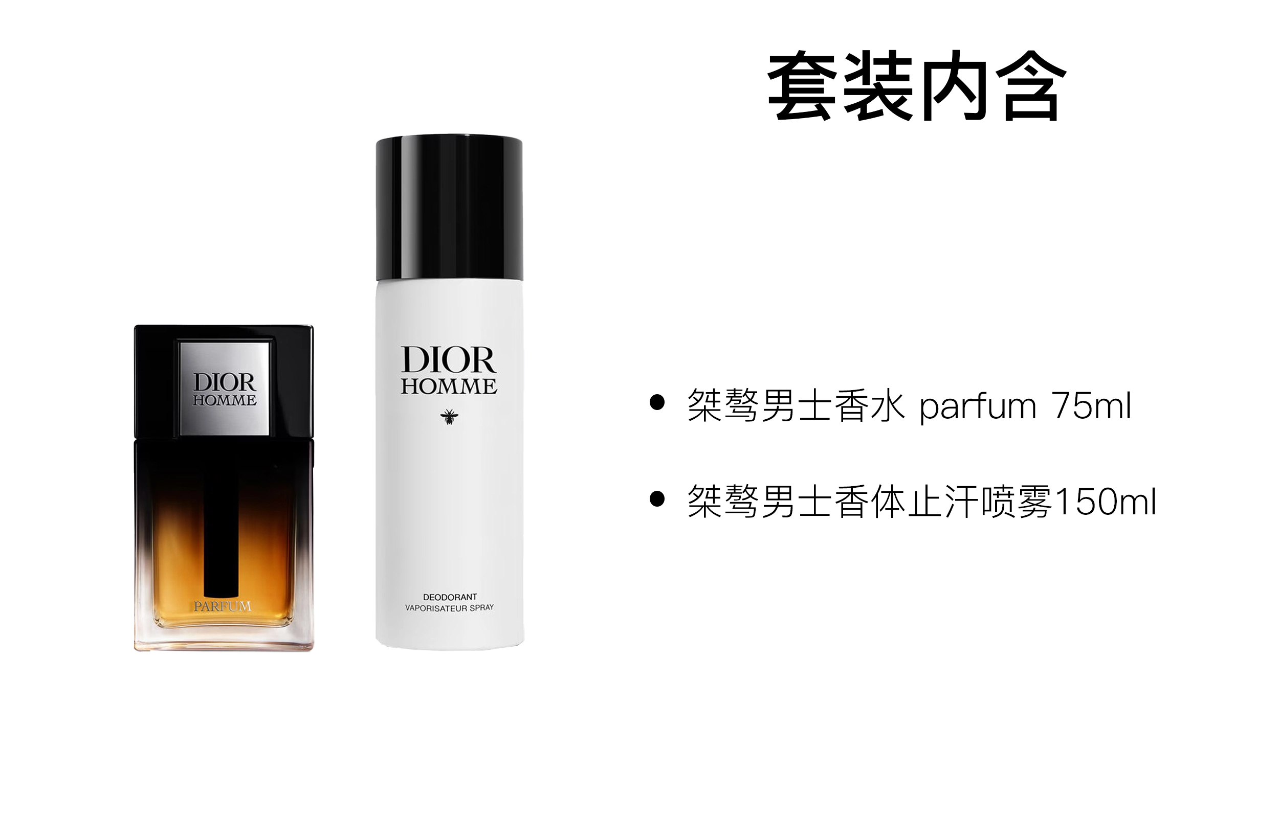 DIOR Parfum 75ml+150ml