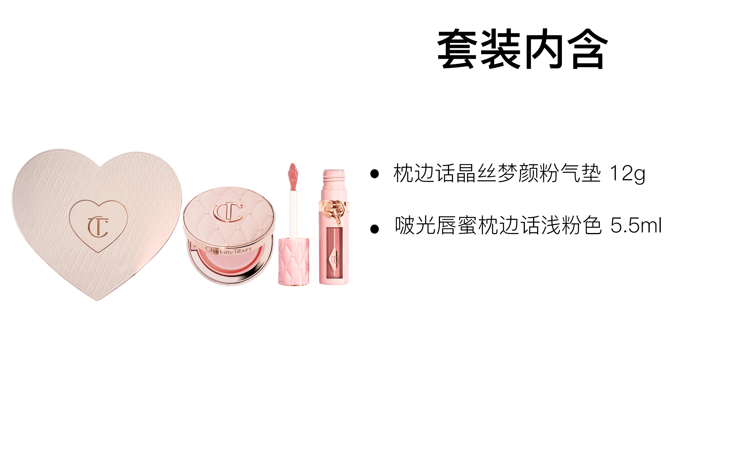 CT 12g+5.5ml