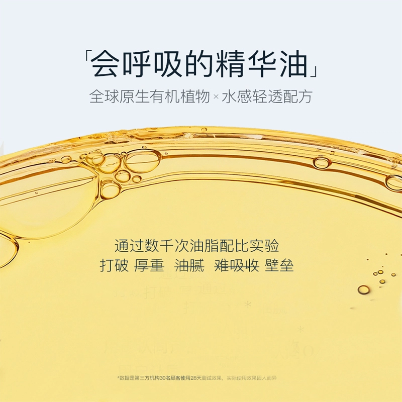 天露芬美白油面部精华油 抗糖淡斑保湿美白