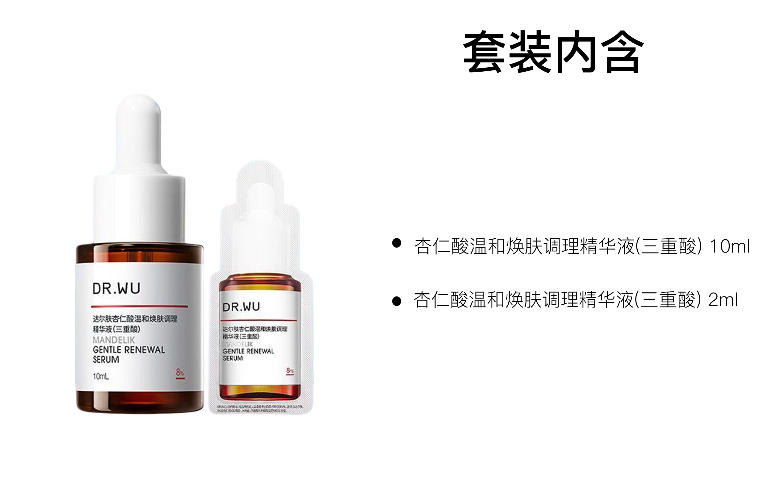 DR.WU 8 15ml