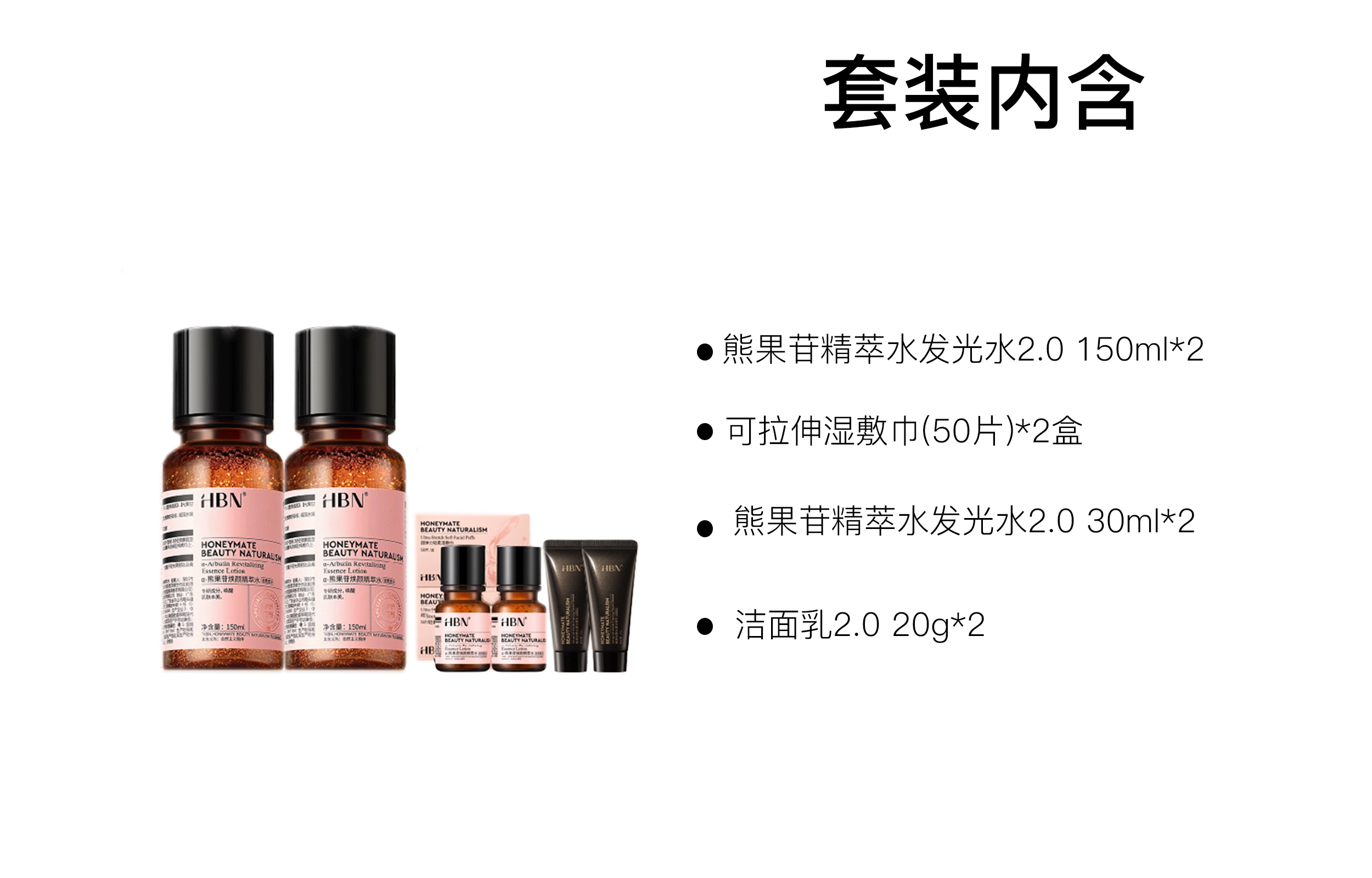 HBN CA 2.0 150ml+A 50g