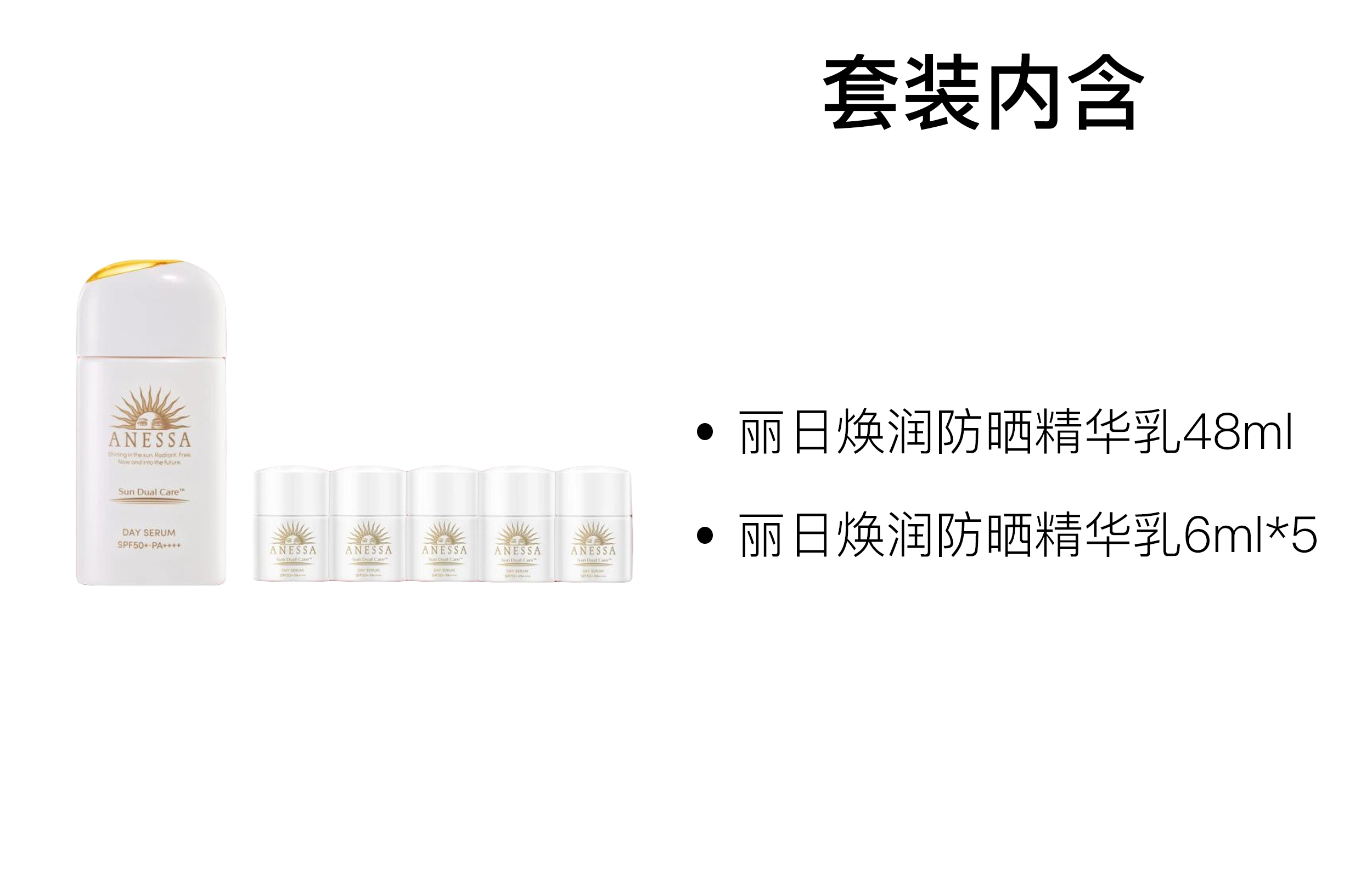 SPF50+PA++ 48ml+6ml*5