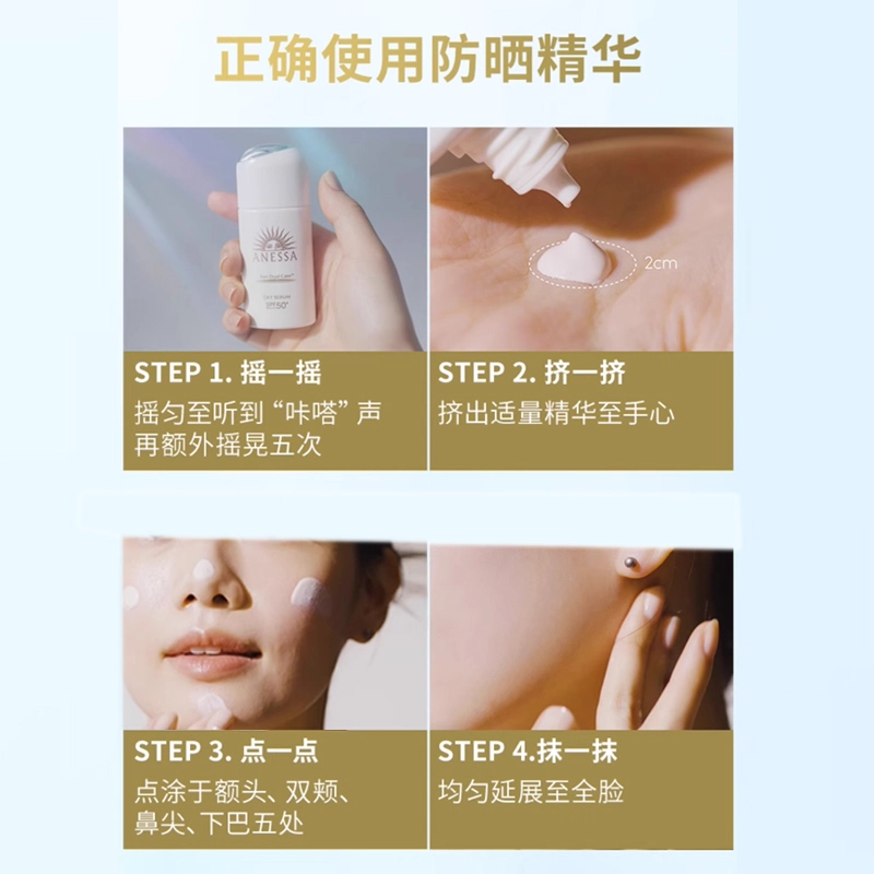 SPF50+PA++ 48ml+6ml*5