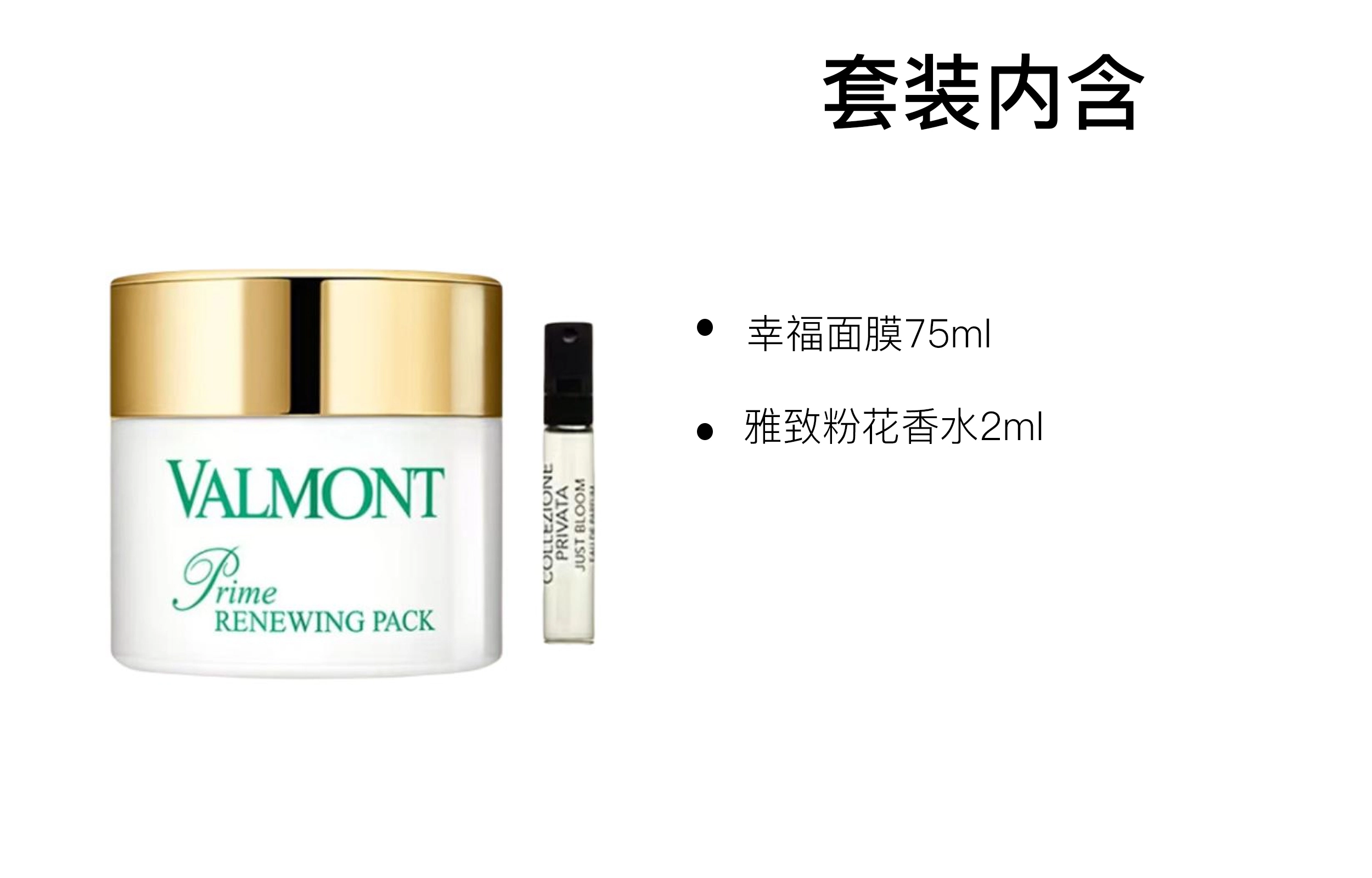 Valmont75ml2ml
