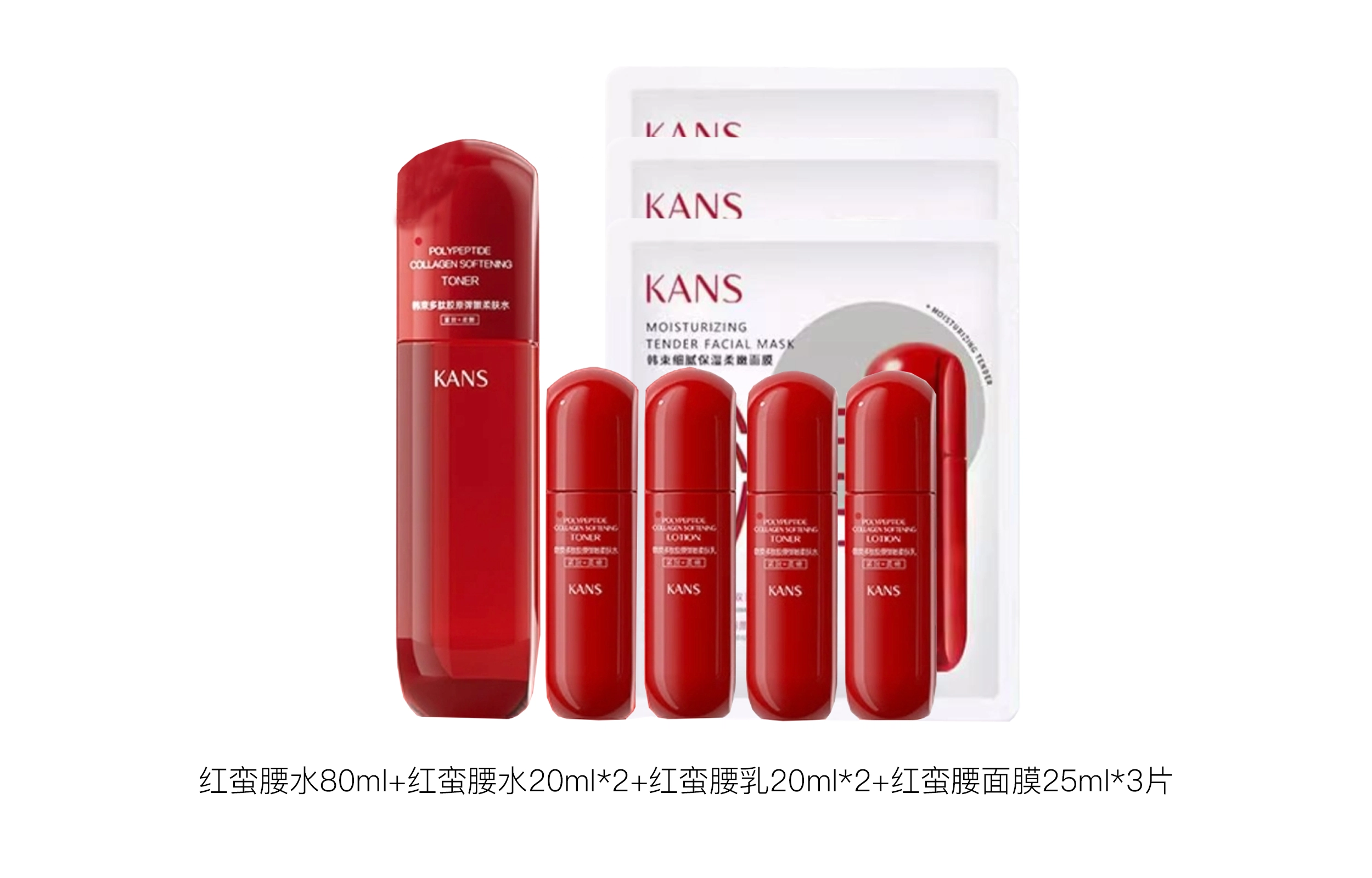 KANS 100ml+100ml