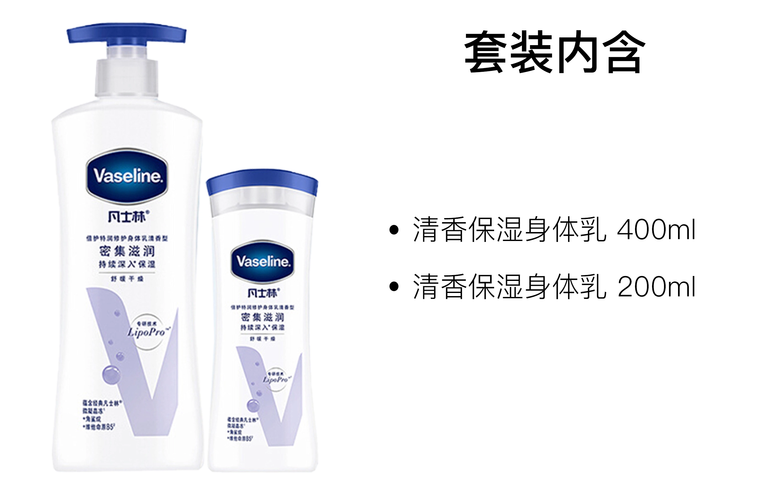 VASELINE 200ml+400ml