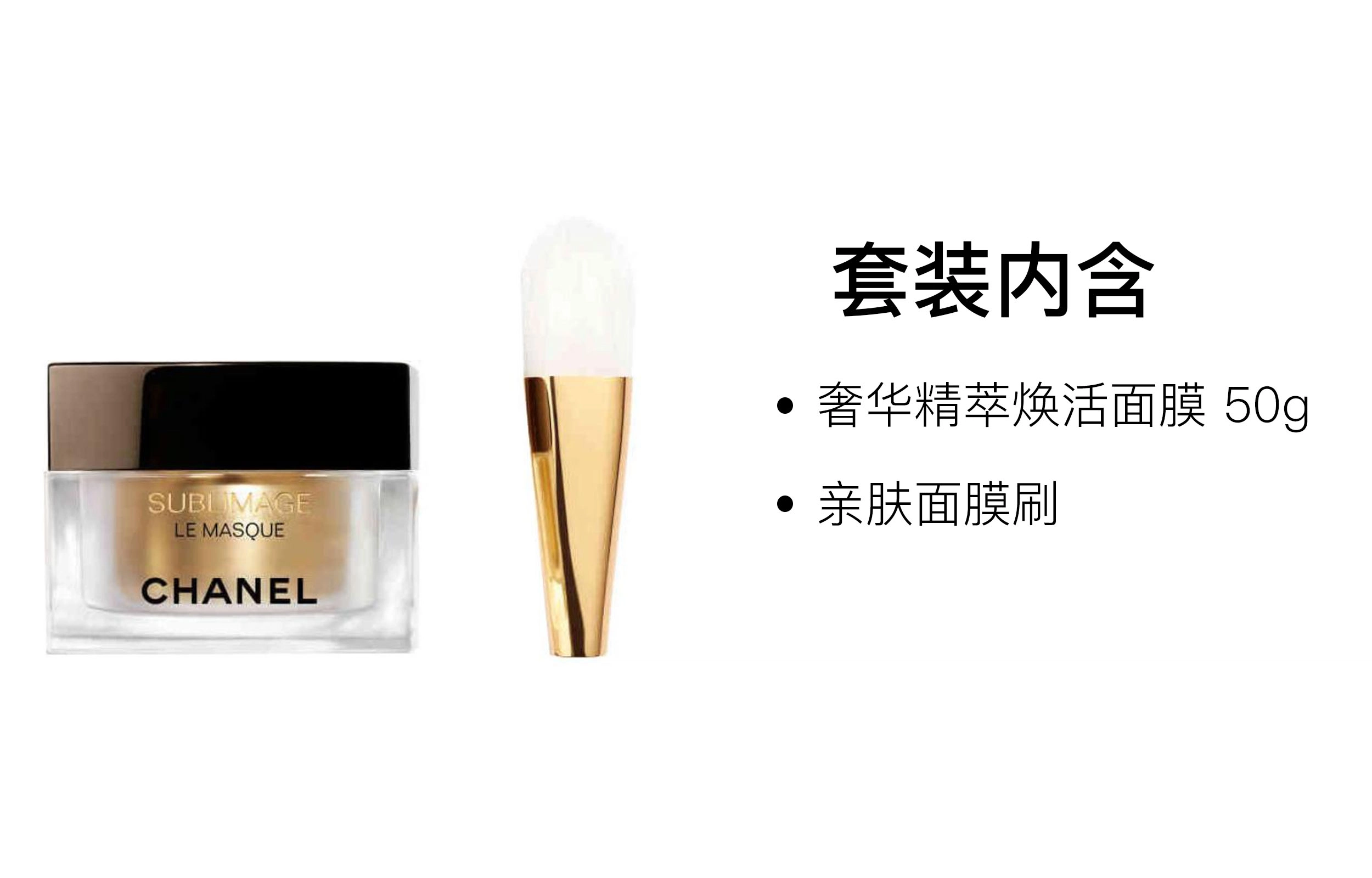 CHANEL 50g+