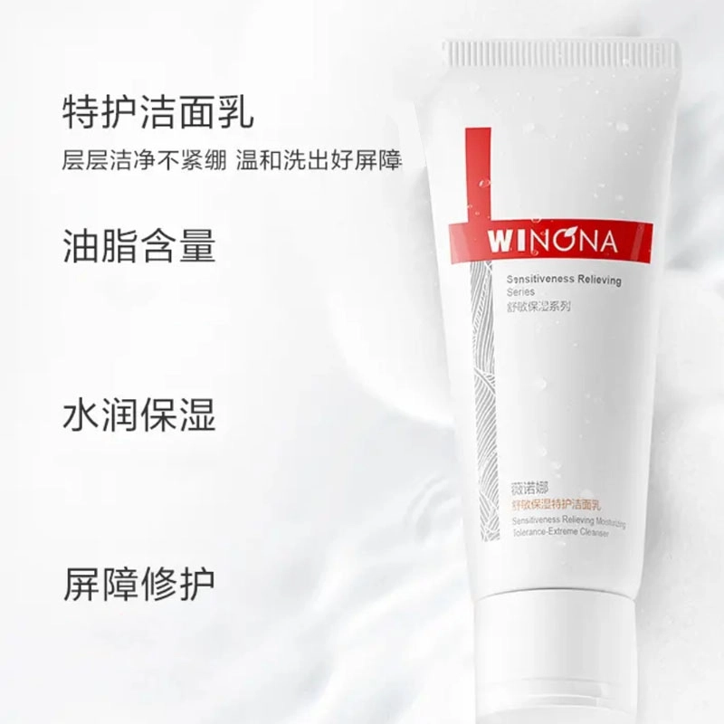 薇诺娜 舒敏蓝铜护肤套装 舒缓 四件套