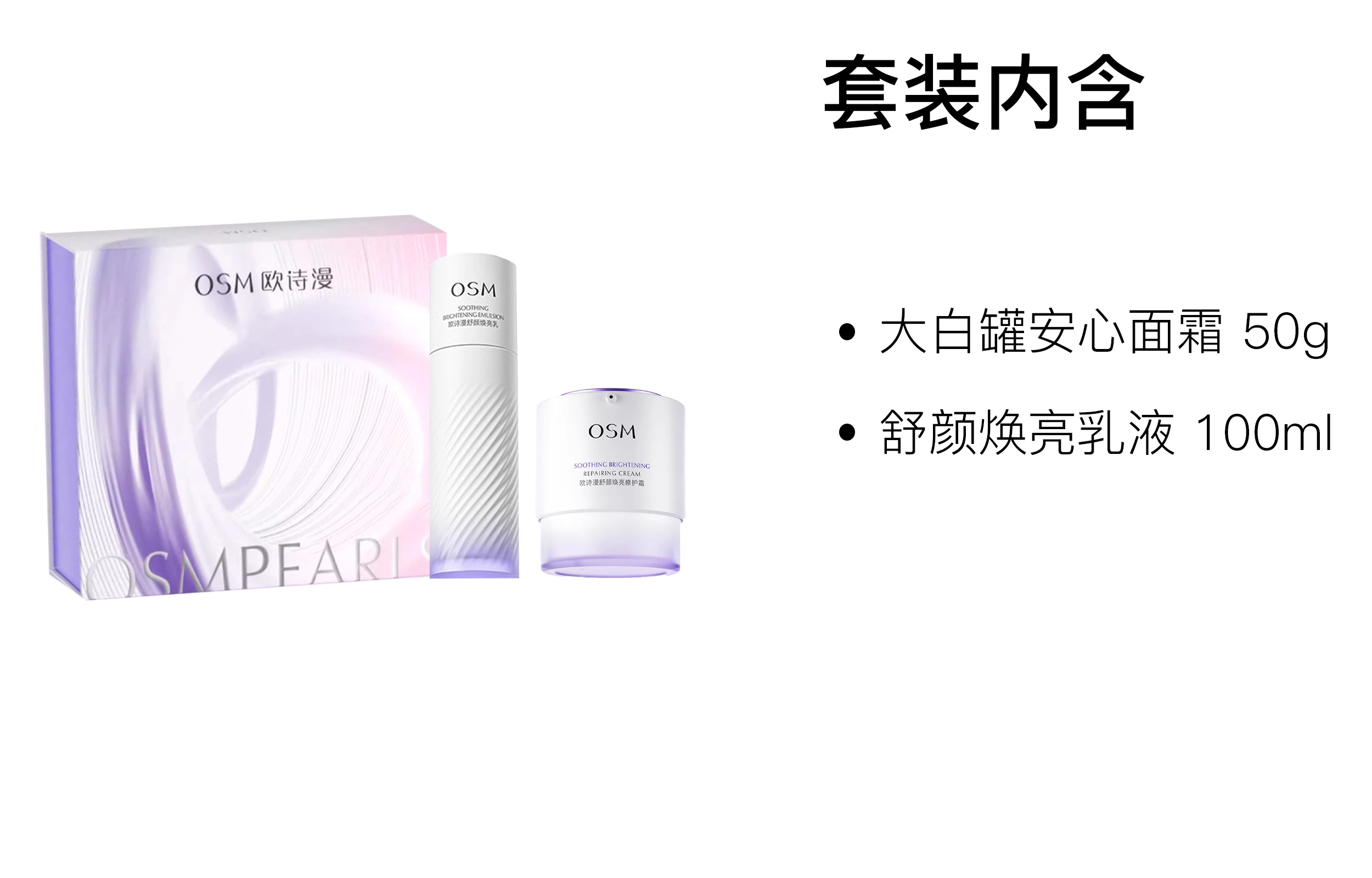 50g+100ml