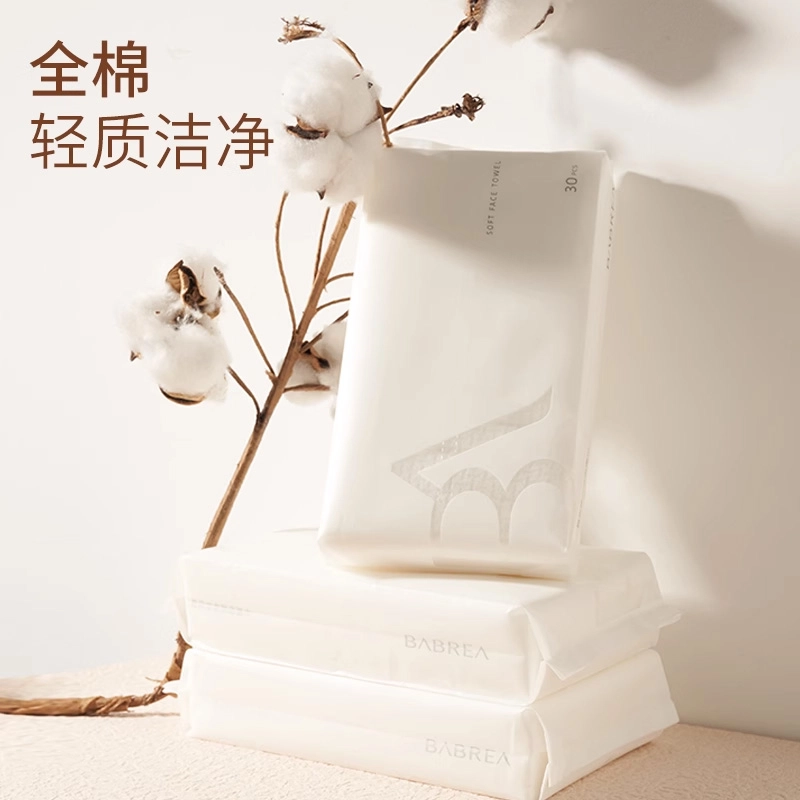 芭贝拉 纯棉亲肤洗脸巾 柔软