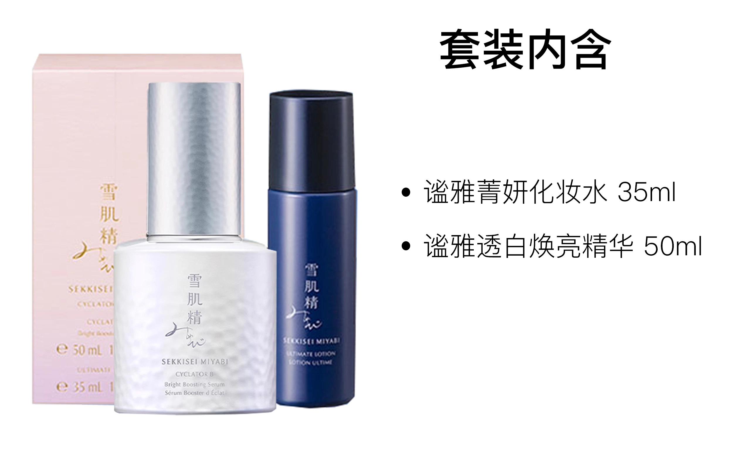 50ml+35ml