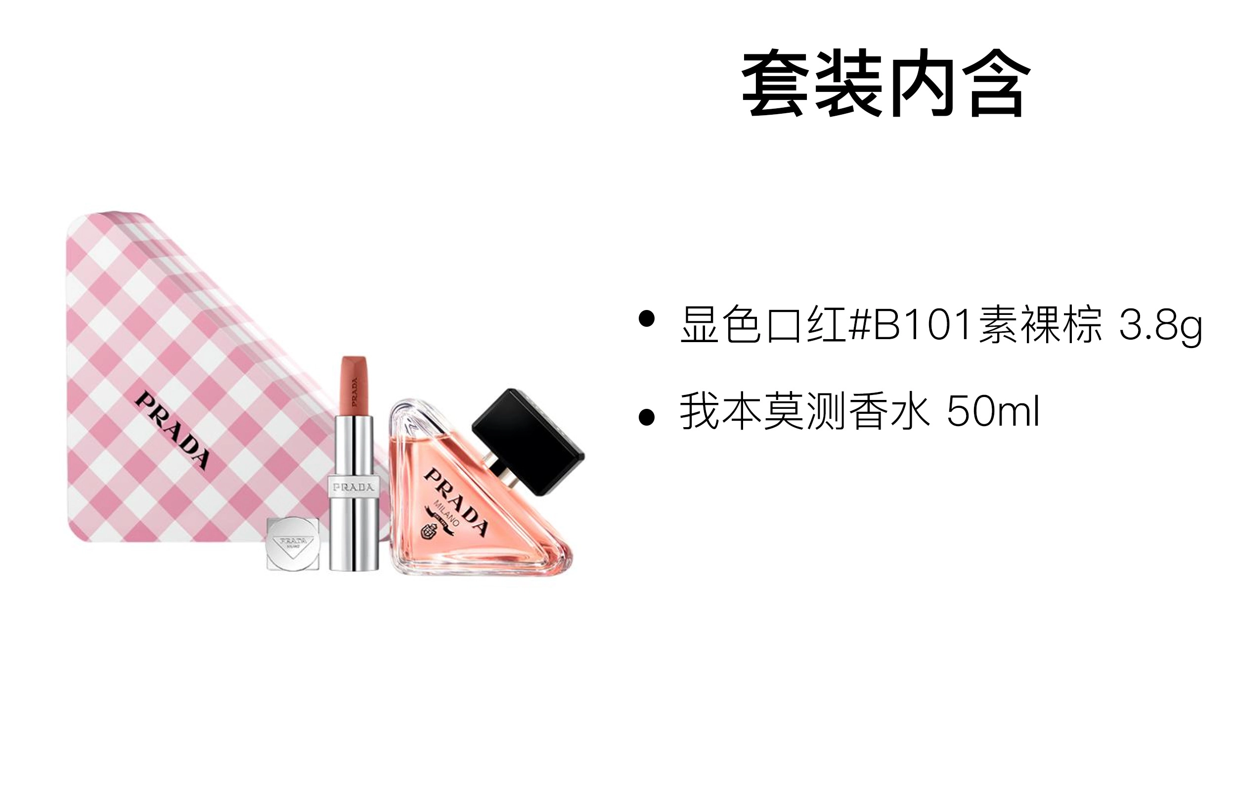 PRADA EDP 50ml+3.8g