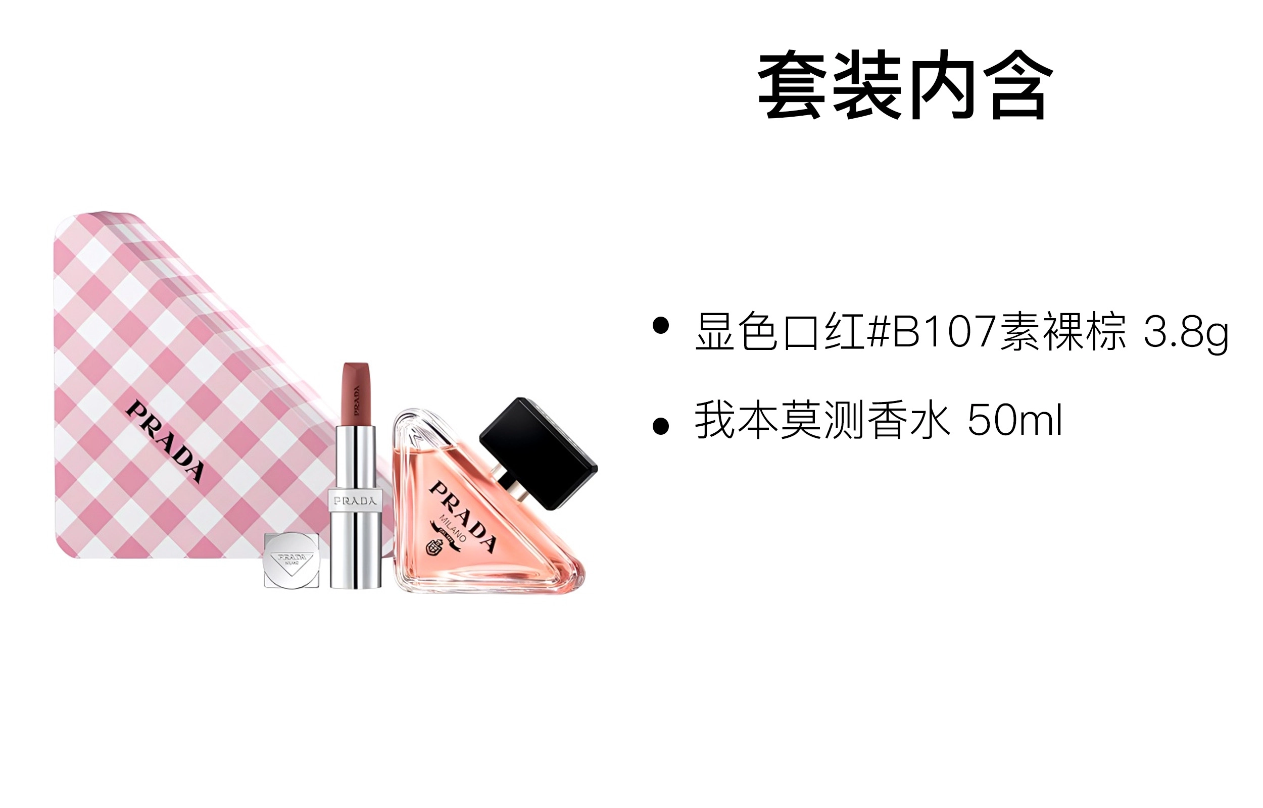 PRADA EDP 50ml+3.8g