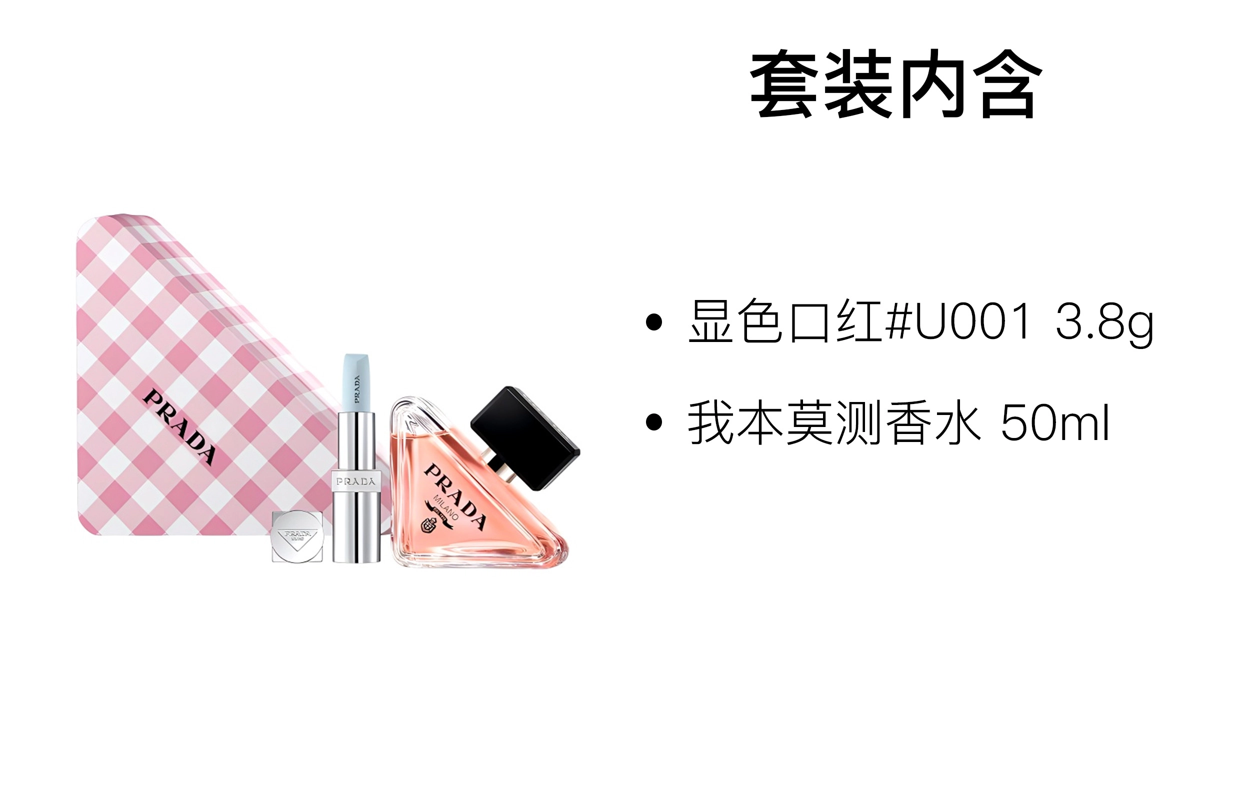 PRADA EDP 50ml+3.8g