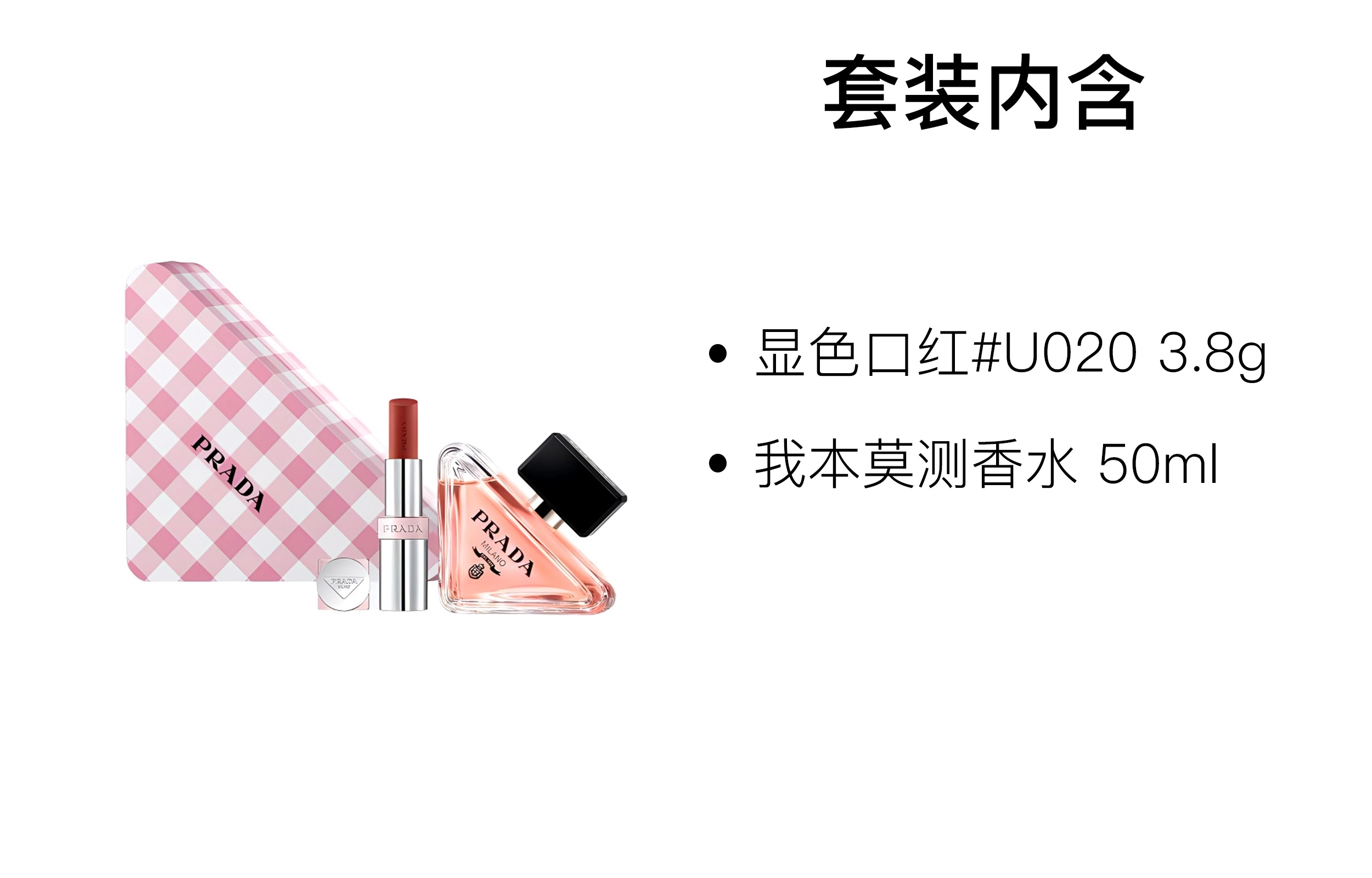 PRADA EDP 50ml+3.8g