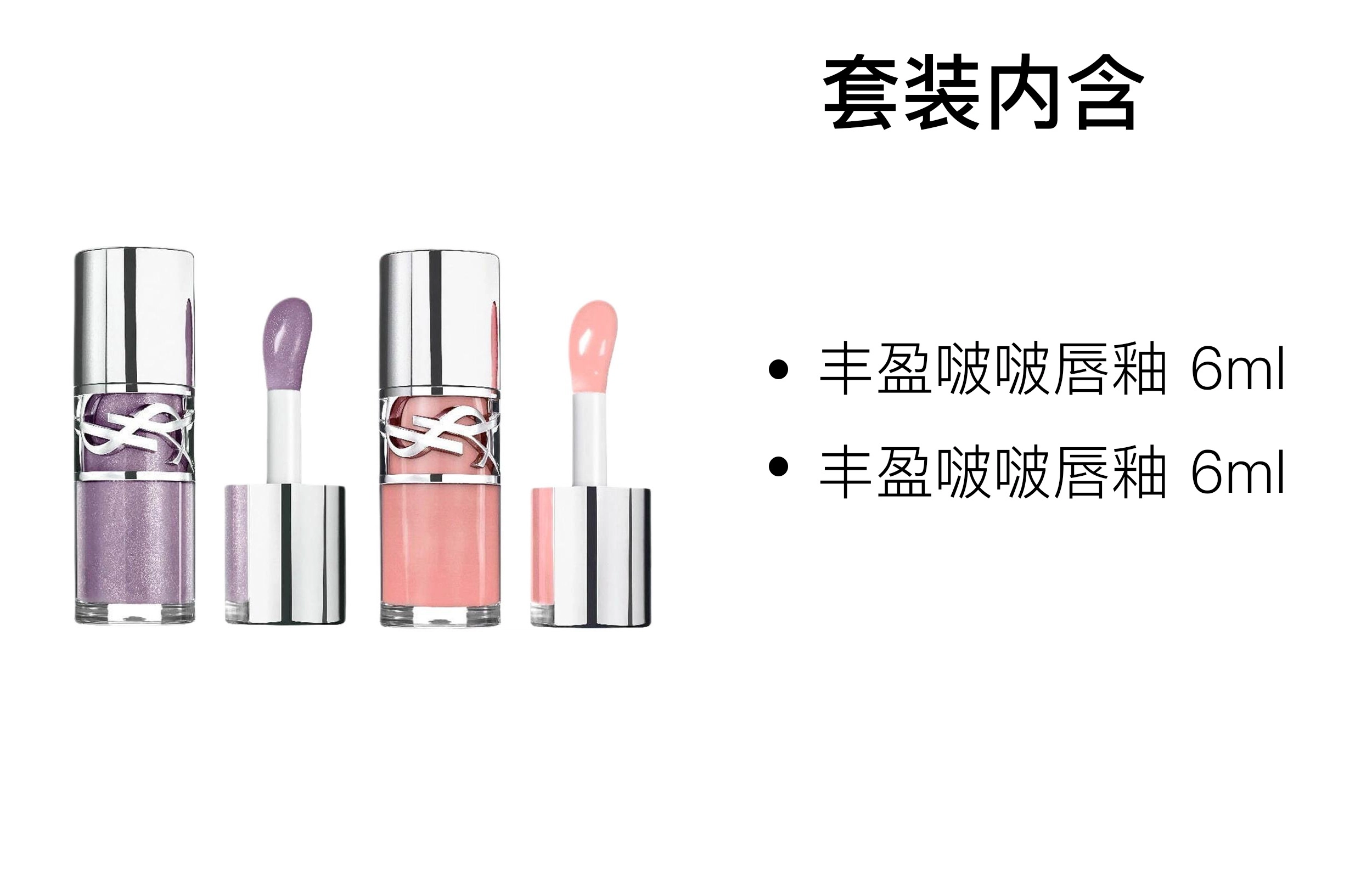 YSL 6ml