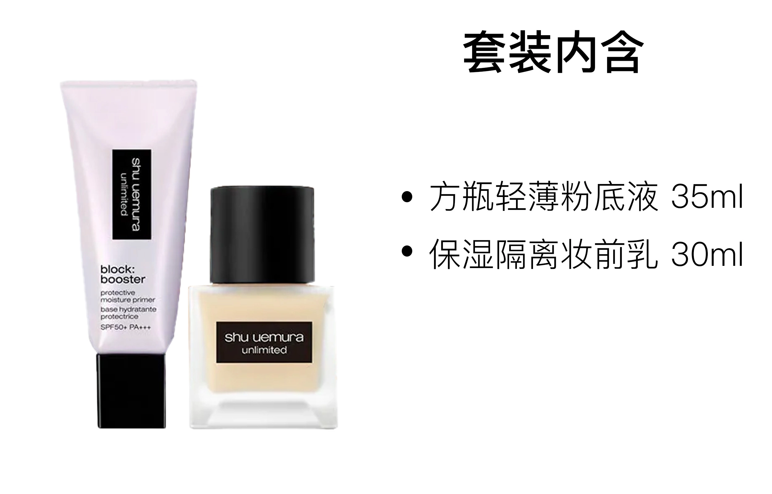 30ml+35ml