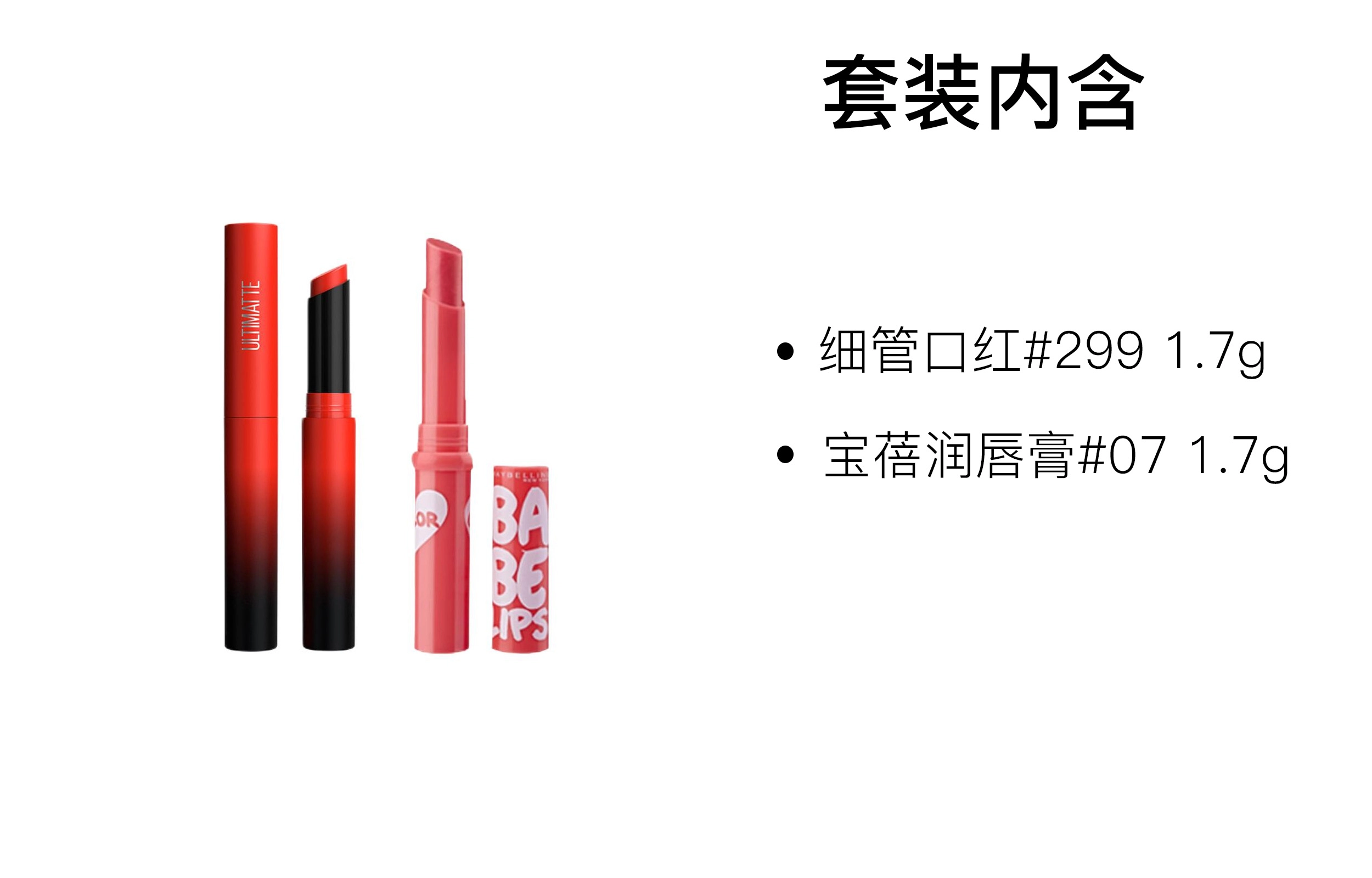 1.7g+1.7g