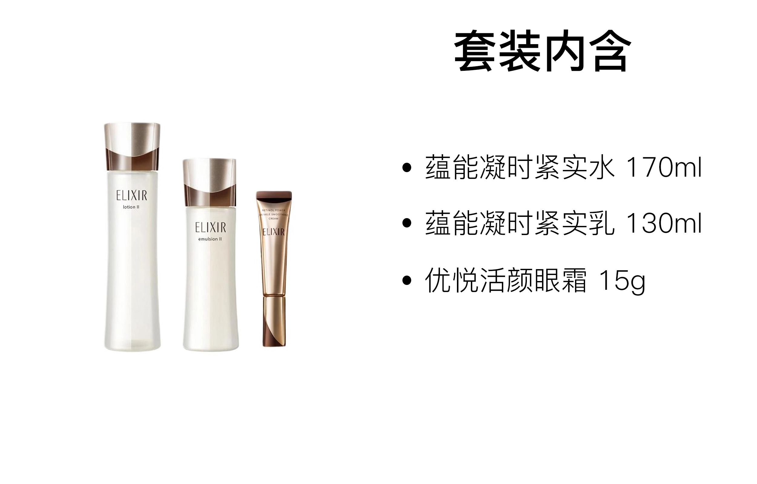 Elixir 15g+130ml+170ml