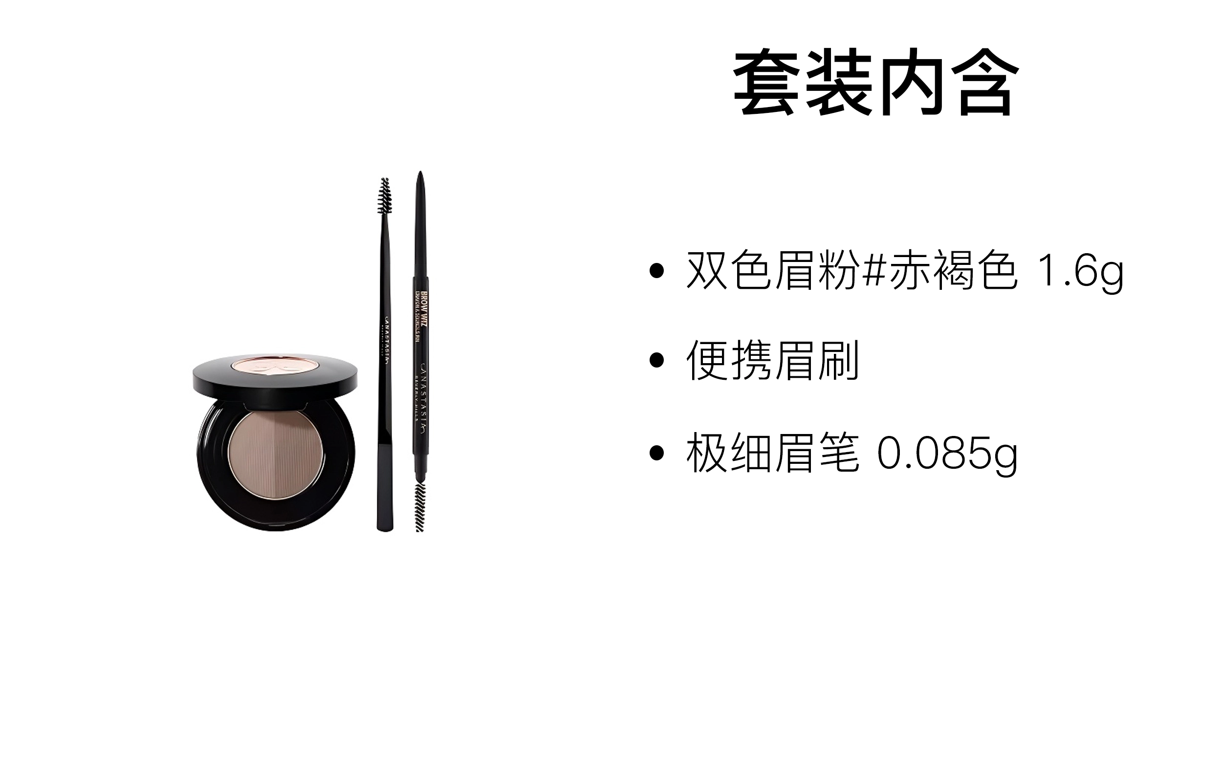 ANASTASIA 1.6g++0.085g