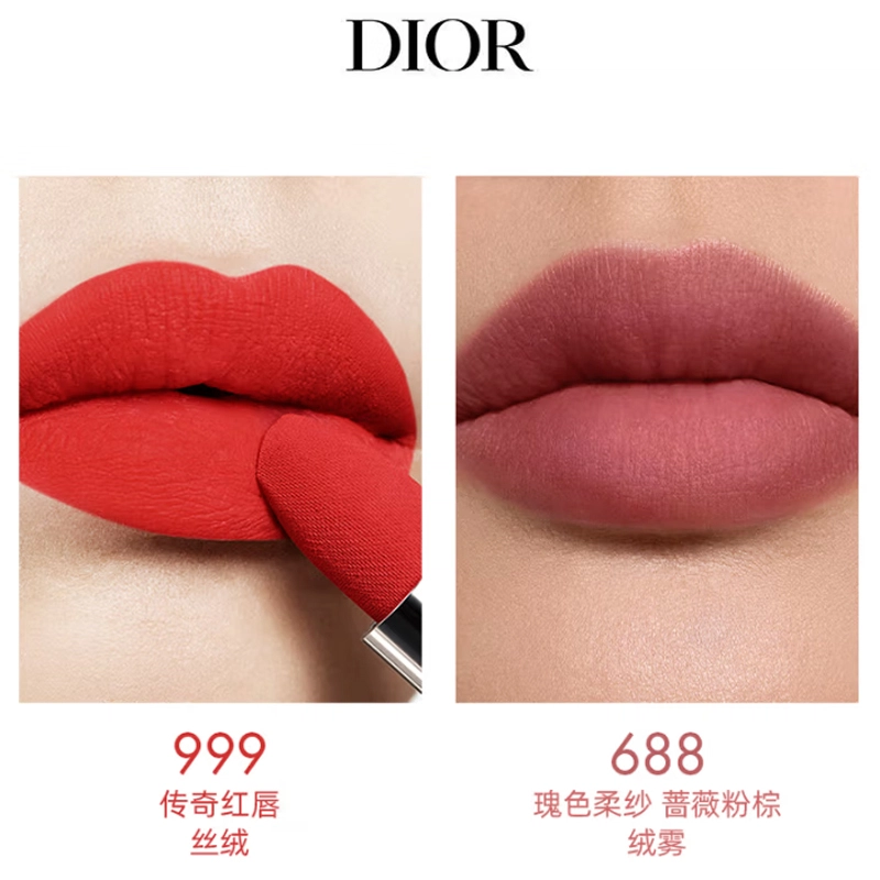 DIOR 3.5g+3.4g3.4g+3.4g
