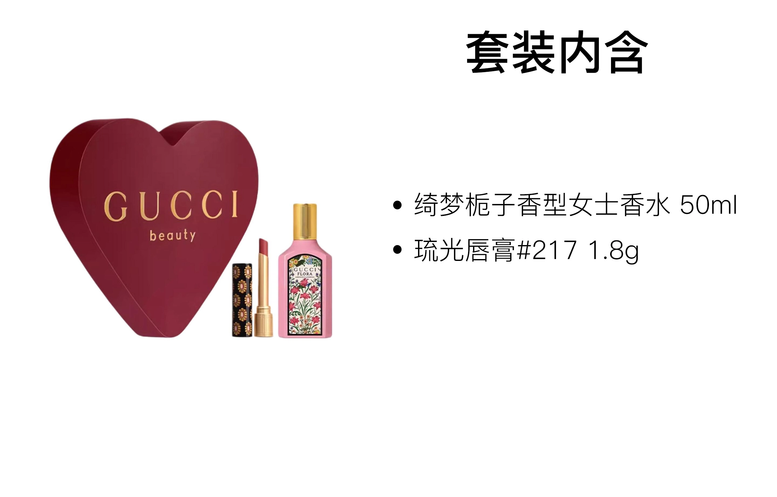 GUCCI EDP 50ml+3.5g50ml+1.8g
