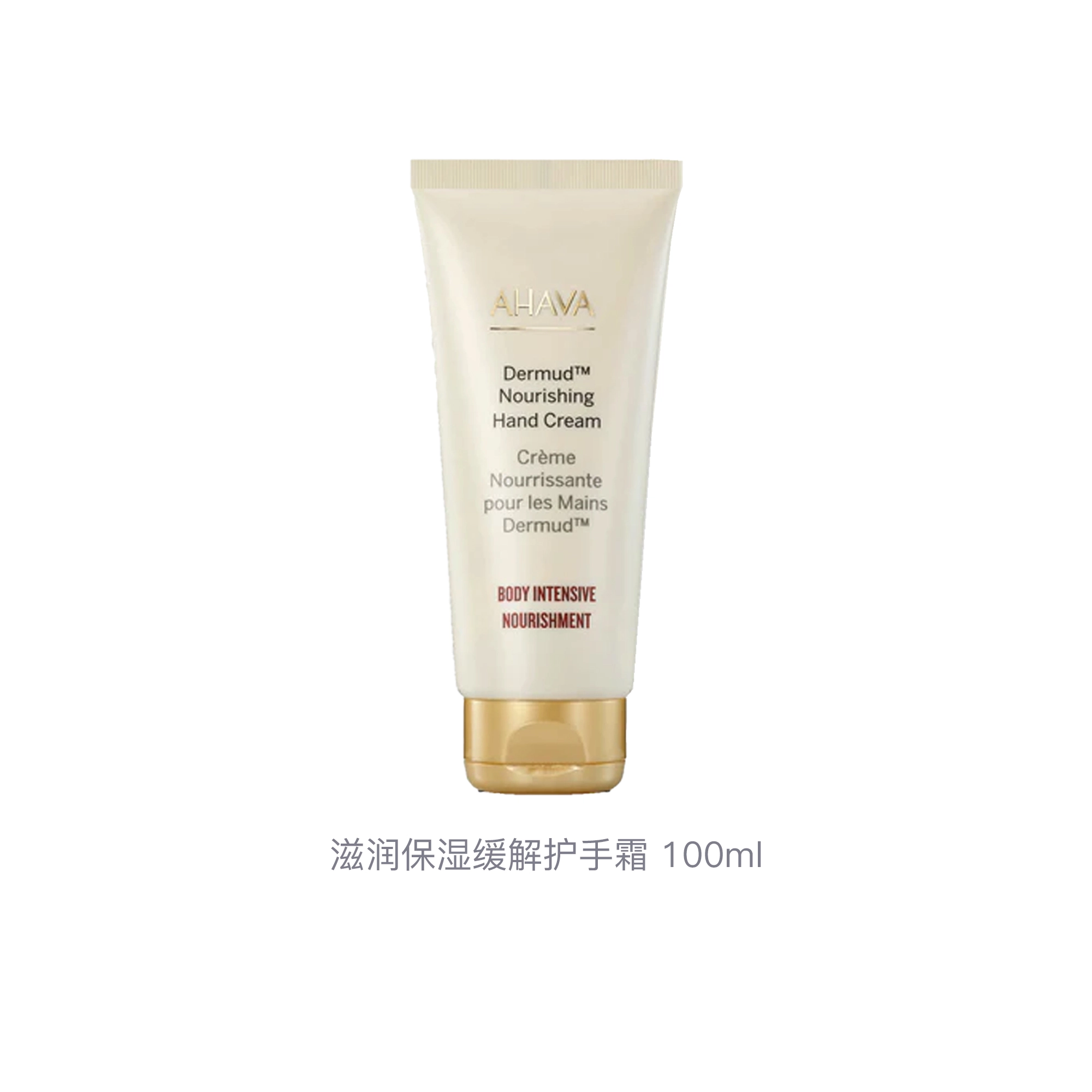 AHAVA 100ml