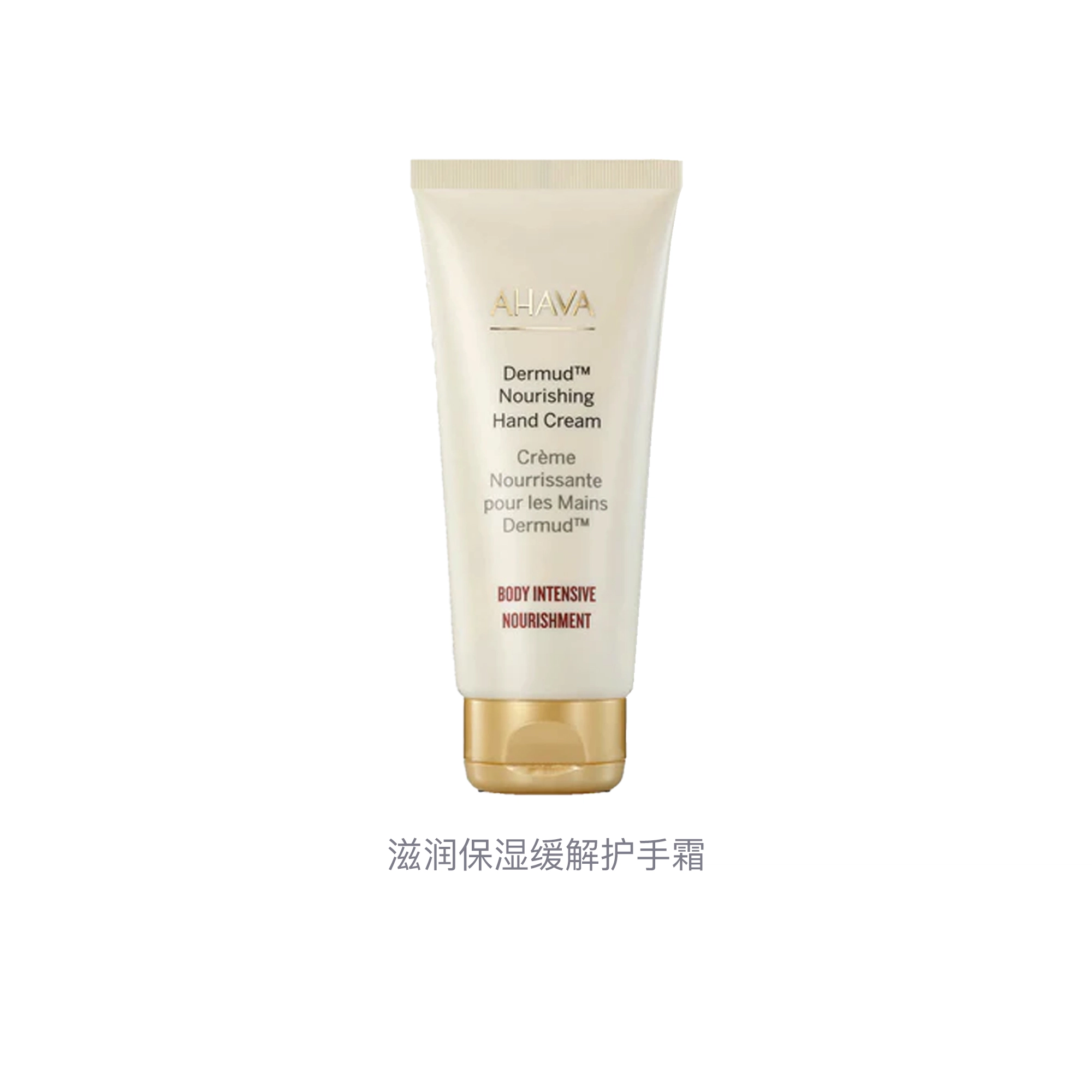 AHAVA 100ml
