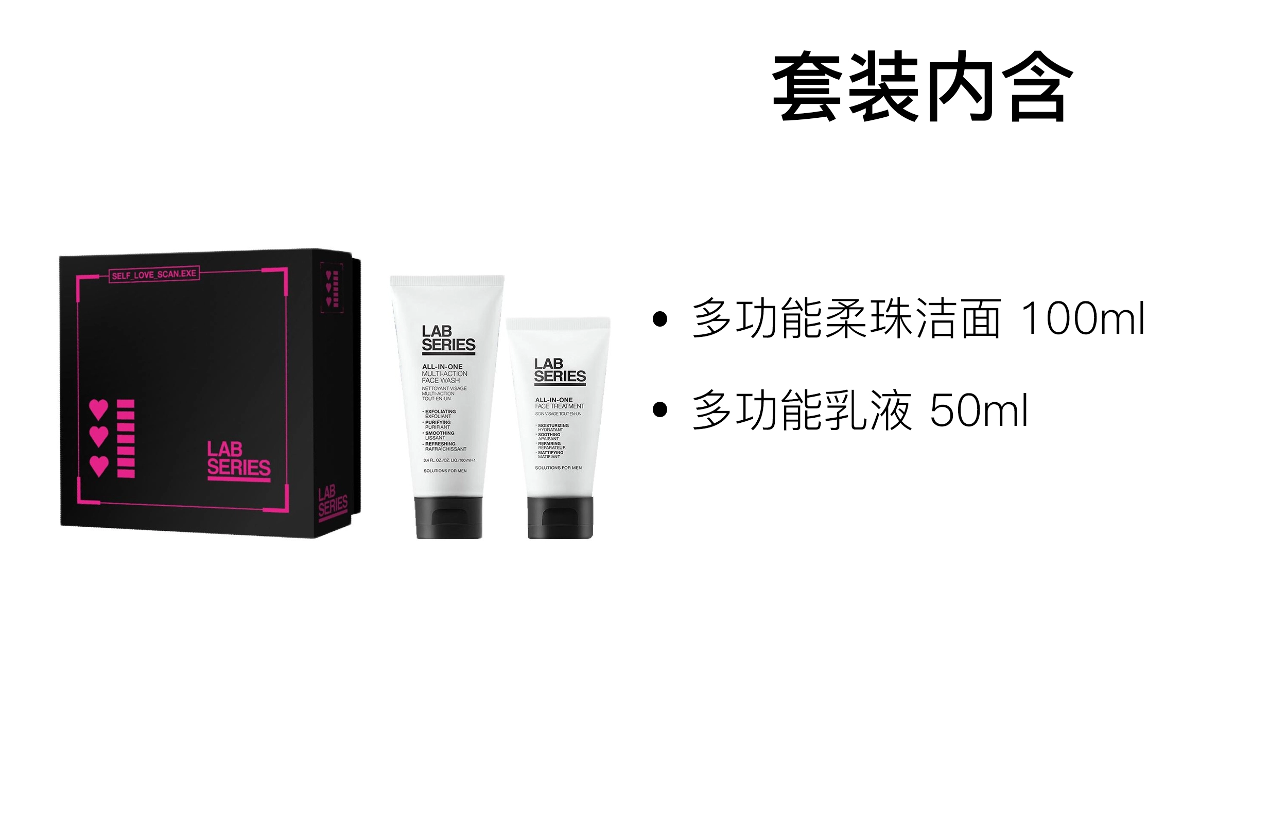朗仕 洁面乳乳液限定礼盒男士护肤套装 滋润