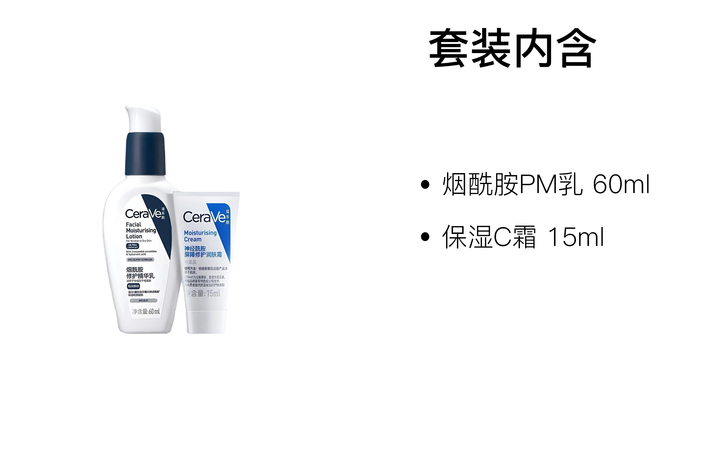 PM 15ml+60ml