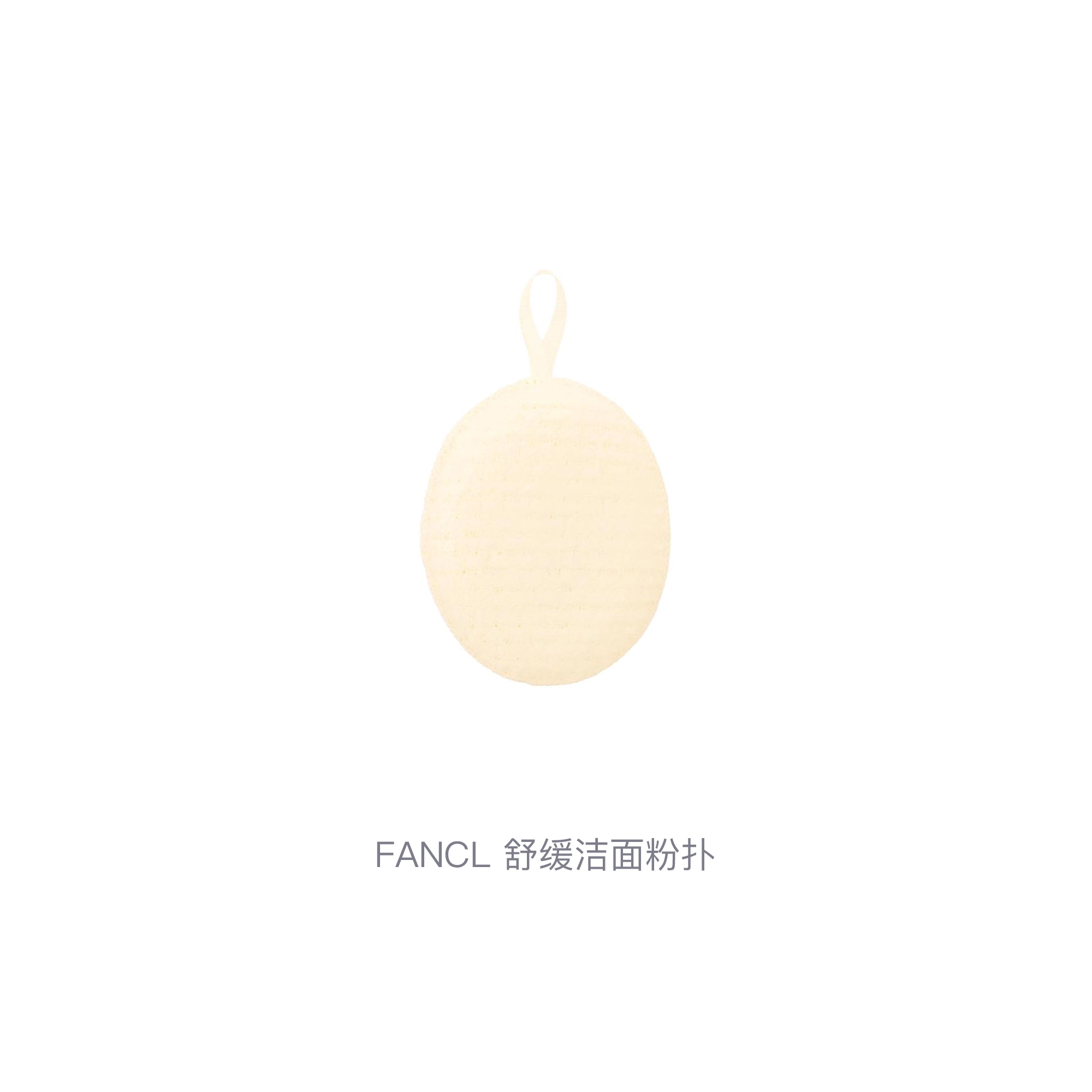 FANCL
