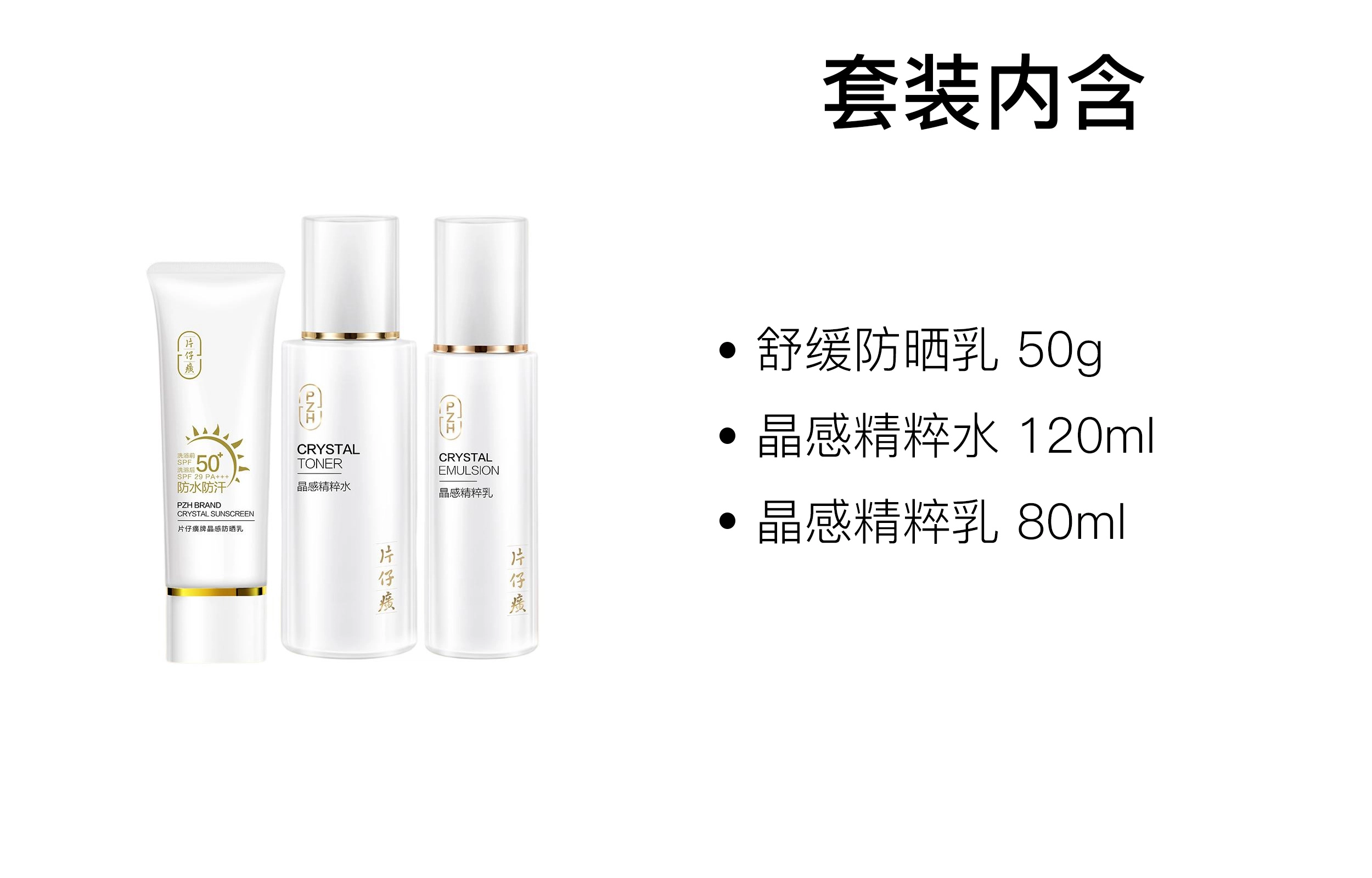 50g+80ml+120ml
