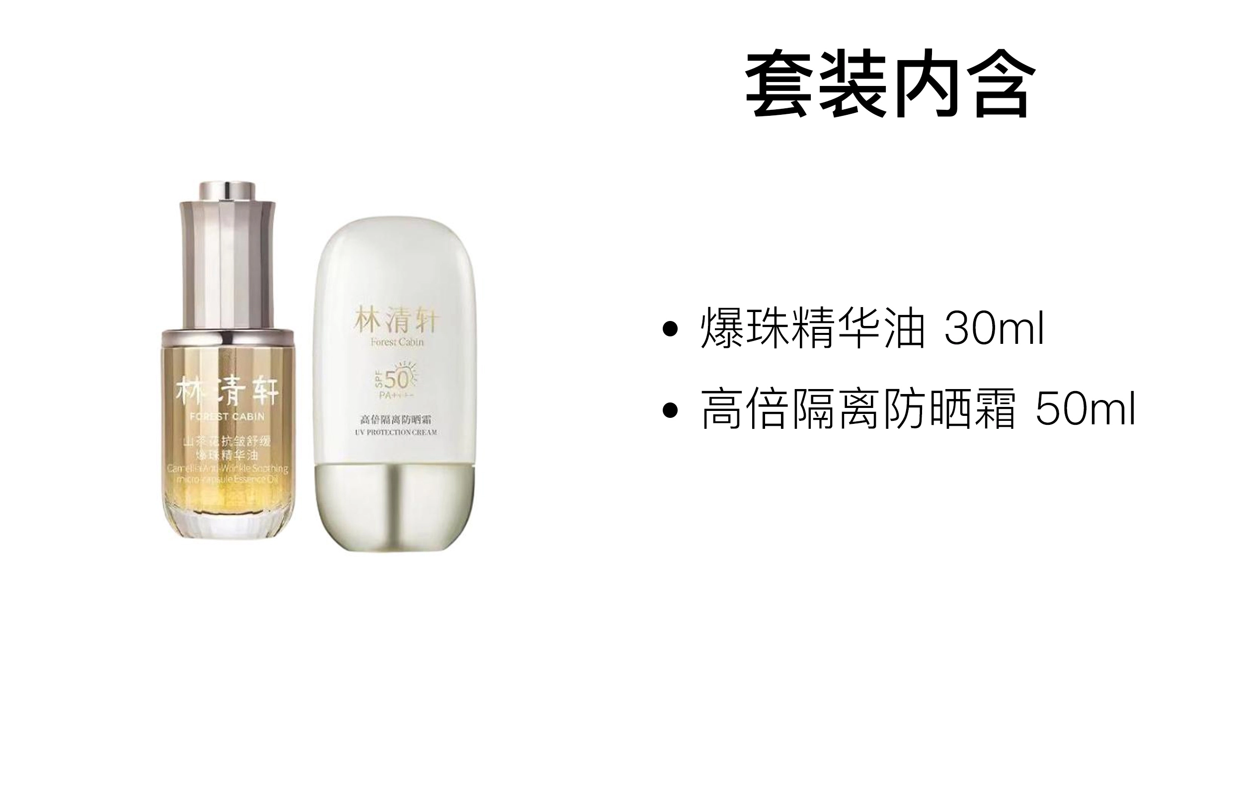 30ml+50ml