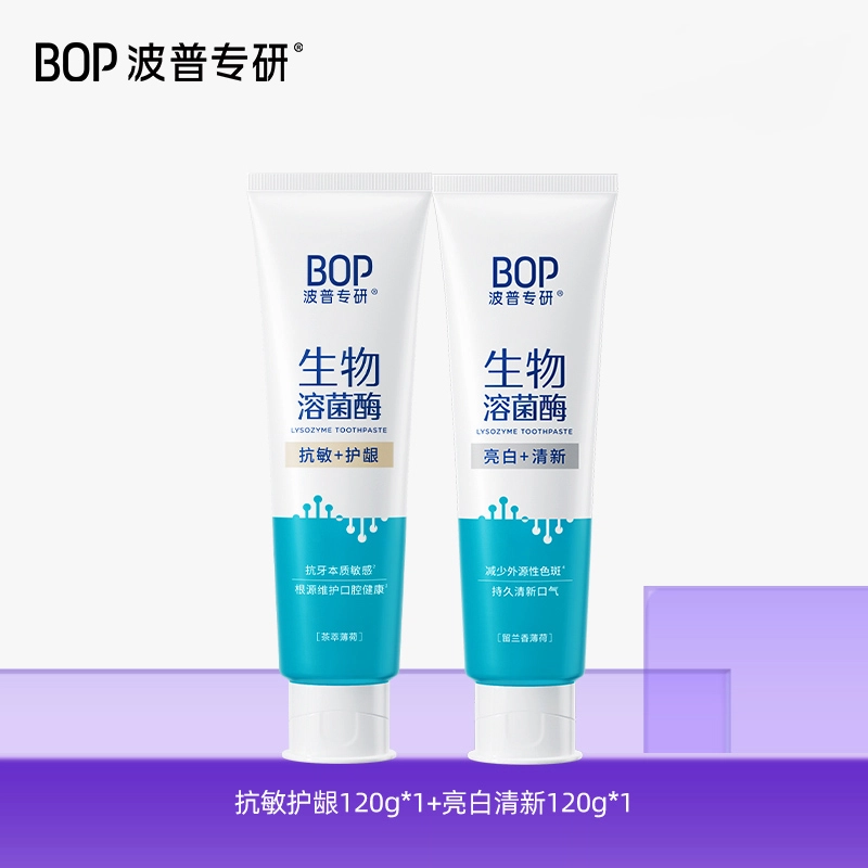 BOP 120g+120g120g*2+120g*2