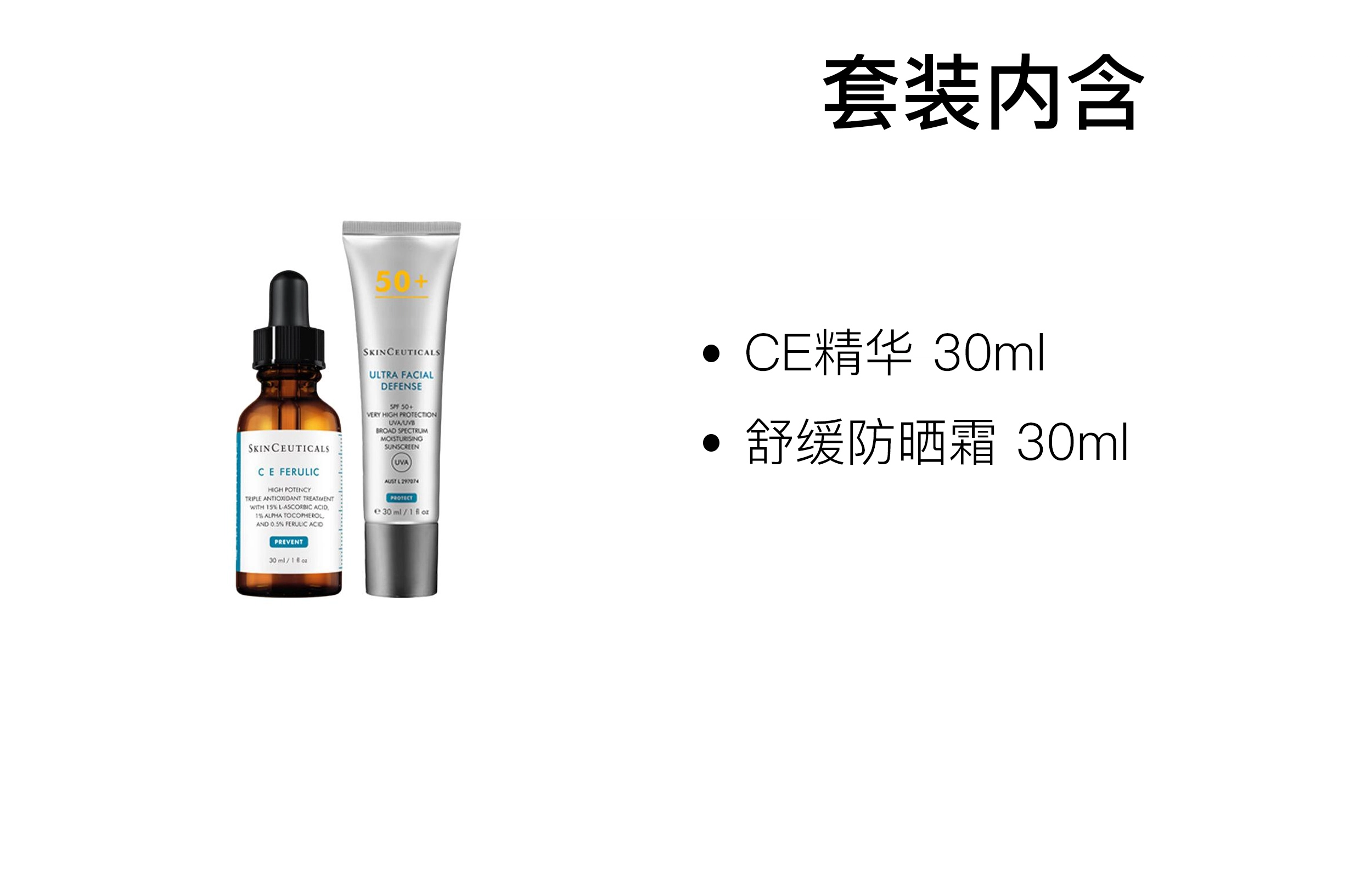 CE 30ml+30ml