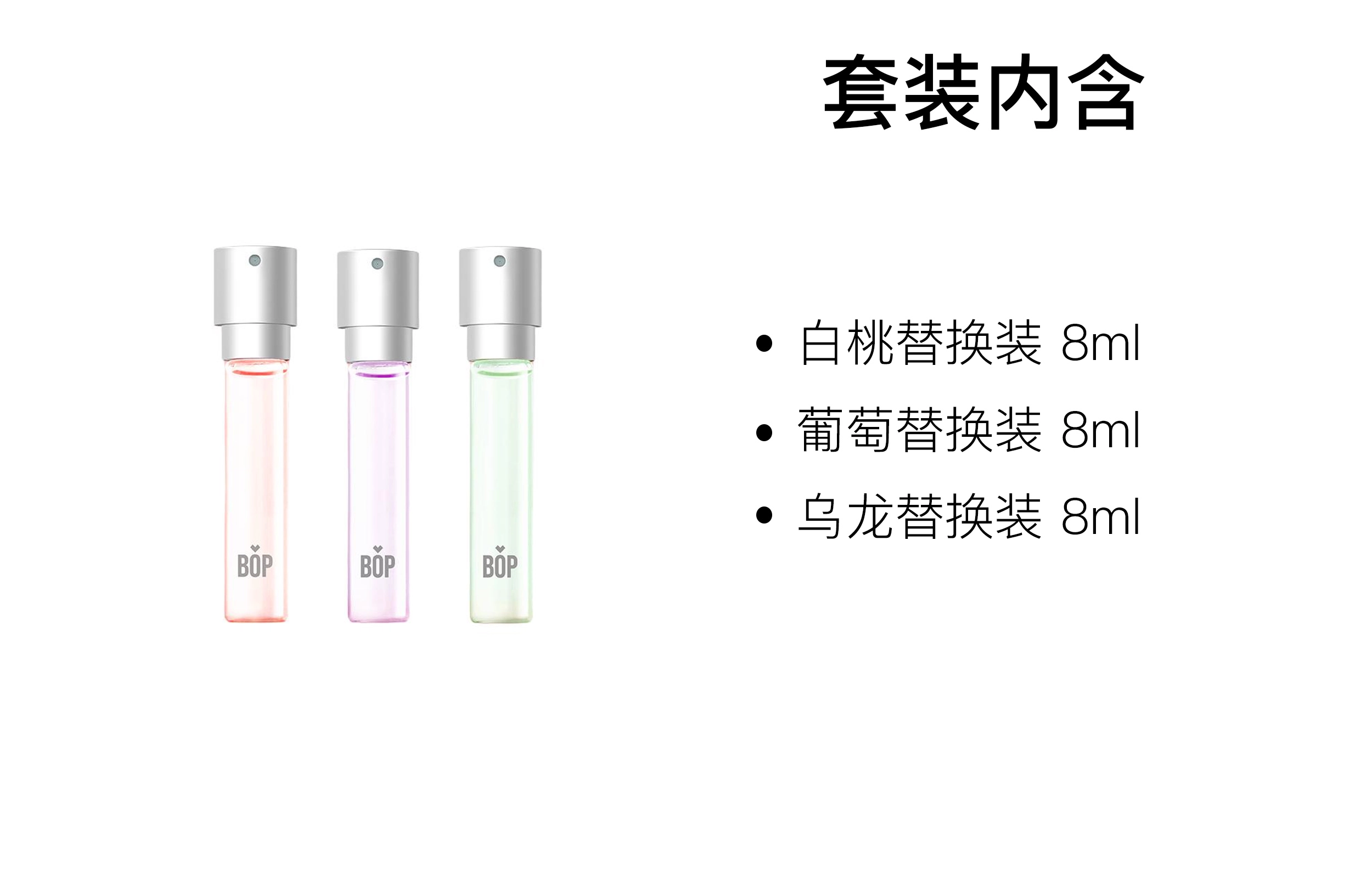BOP 8ml