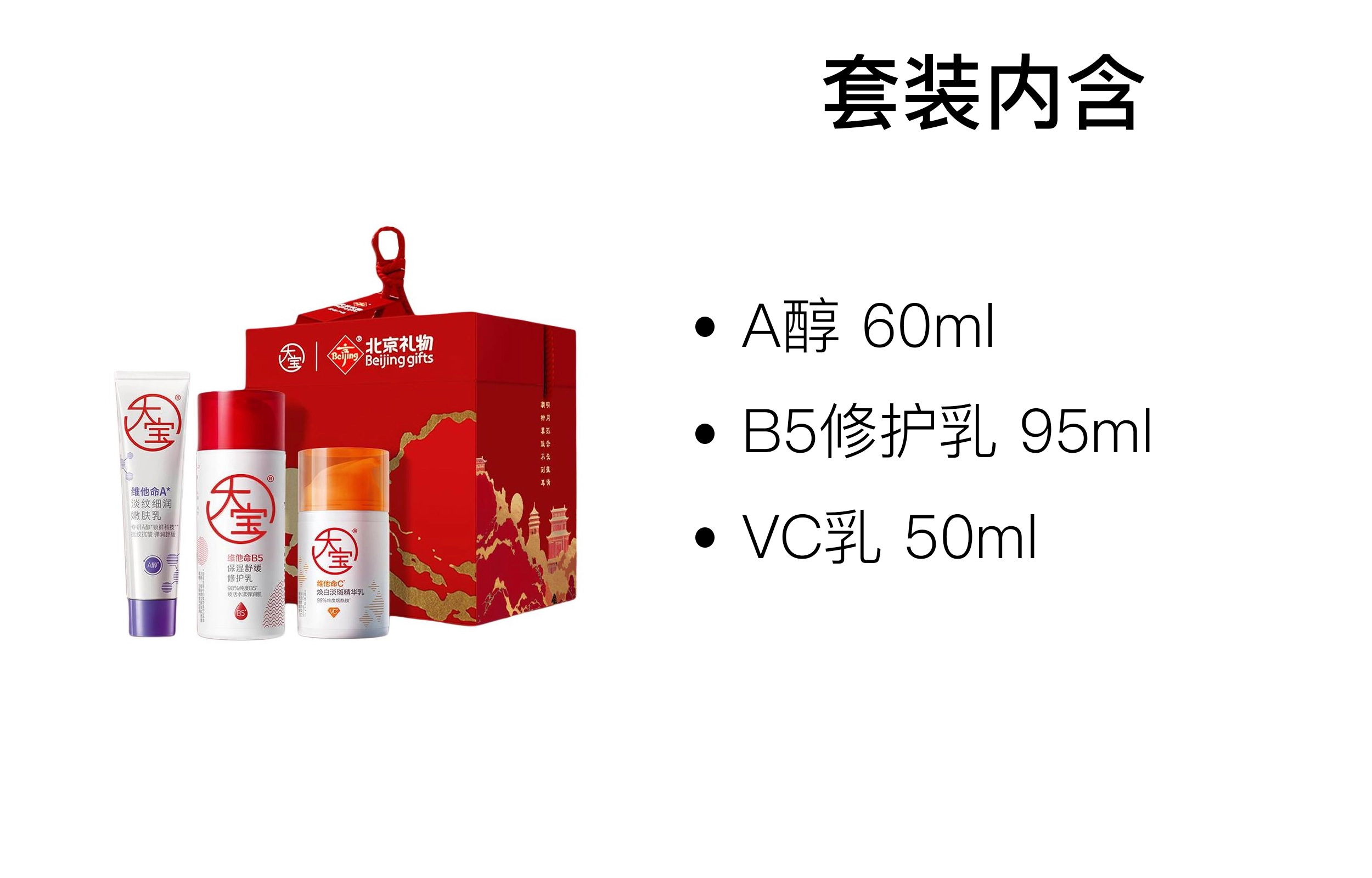 ABC 50ml+60ml+95ml