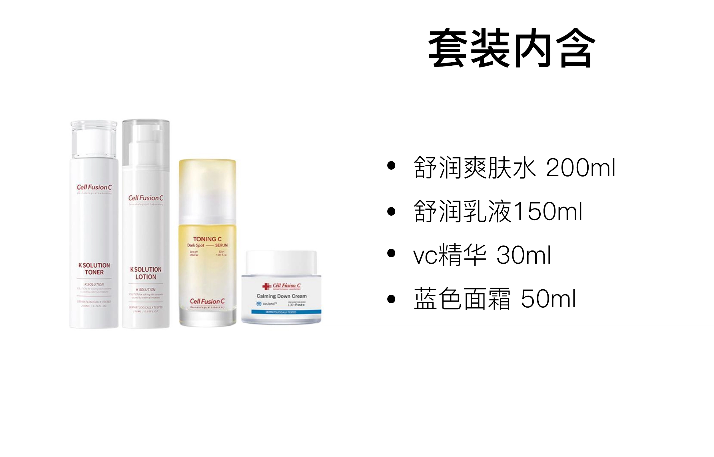 秀肤生 精华蓝色面霜护肤套装 舒缓 四件套