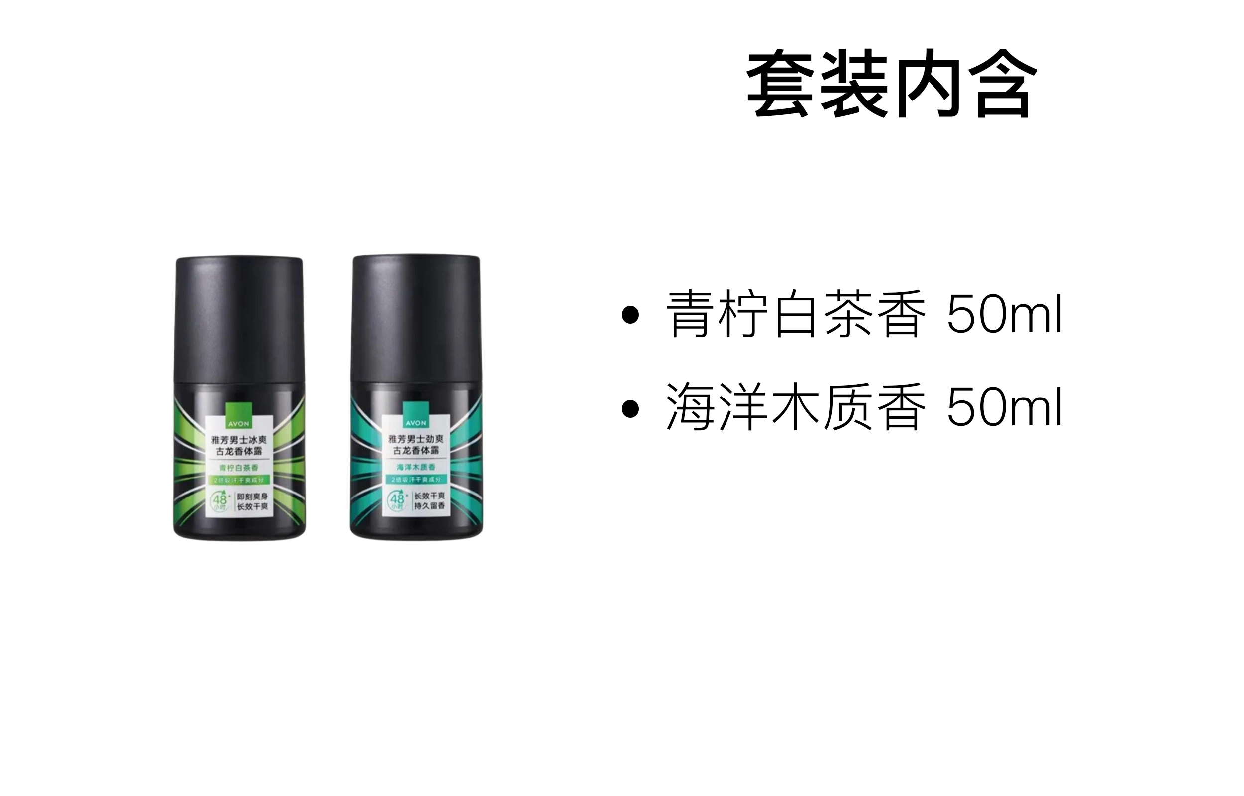 AVON 50ml+50ml