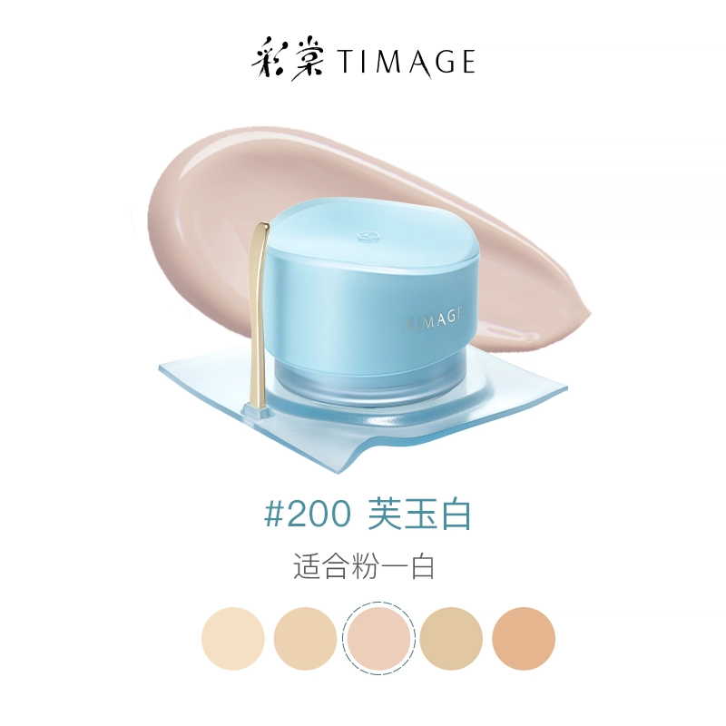 彩棠粉霜粉底液遮瑕滋润保湿养肤不卡粉不易脱妆