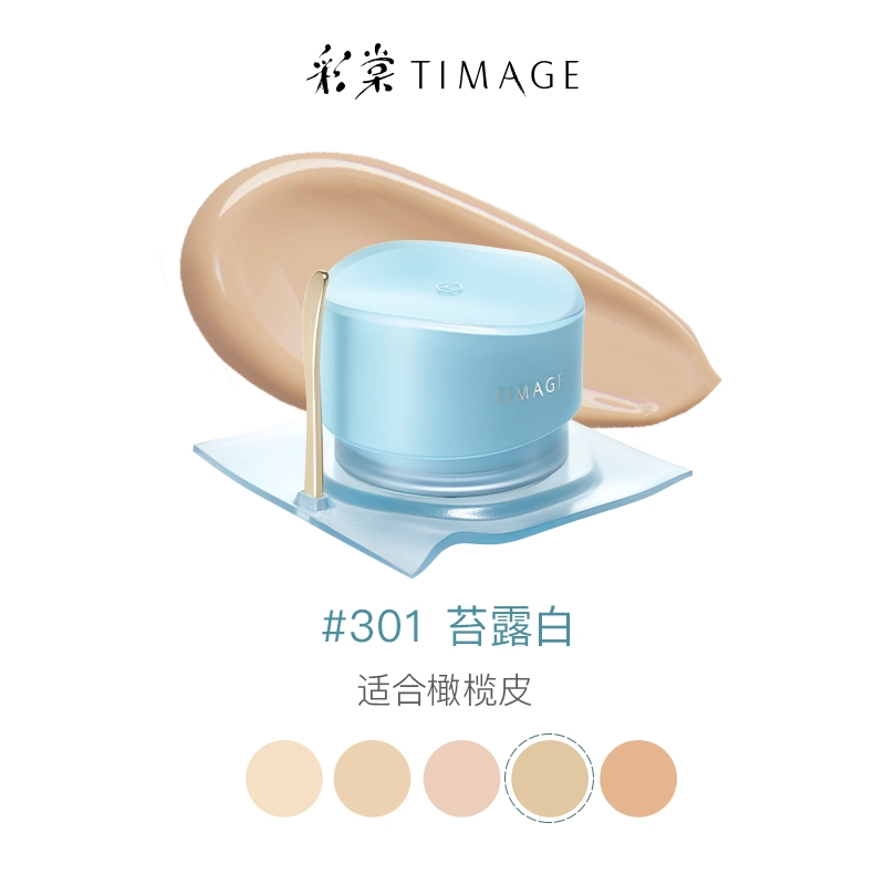 彩棠粉霜粉底液遮瑕滋润保湿养肤不卡粉不易脱妆
