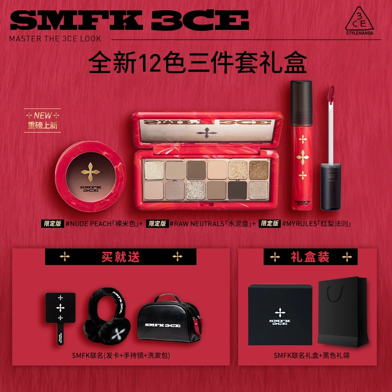 3CE x SMFK