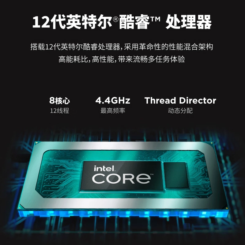 Lecoo 2488 23.8 i5-12450H